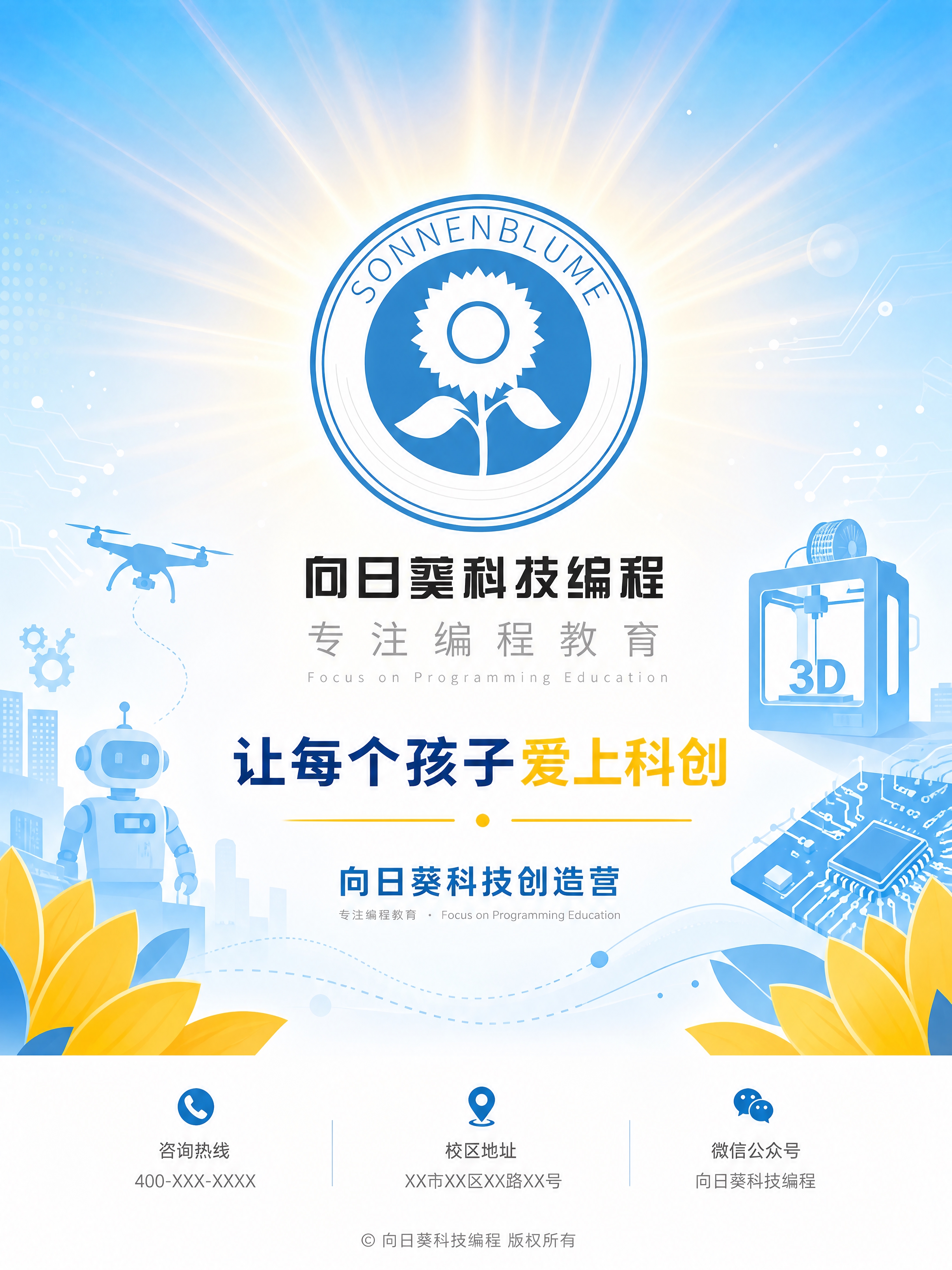 [商品] 使用【图1】向日葵科技编程logo，保留蓝白圆形向日… - 图片创意预览
