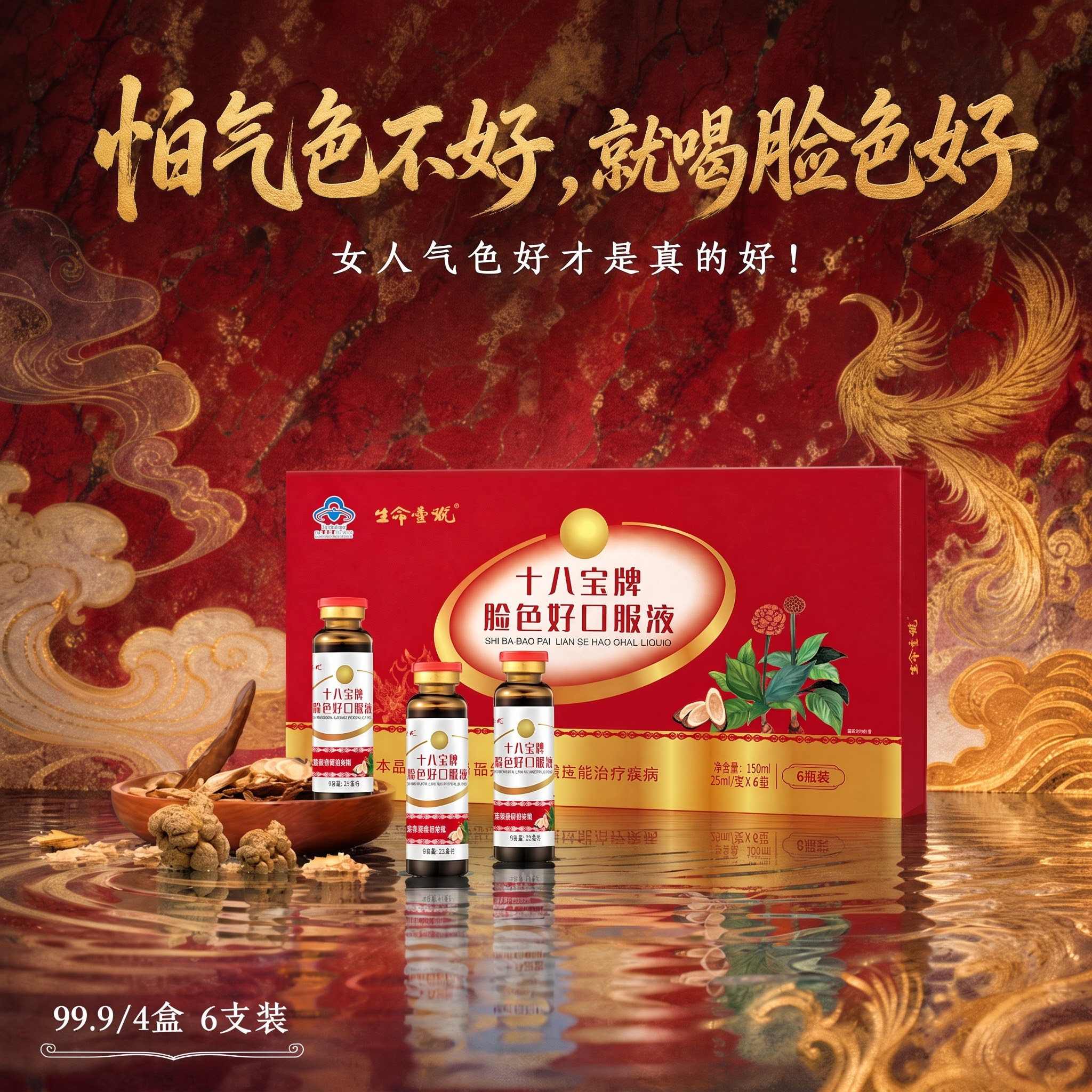改成复古红色主基调为背景 - 图片创意预览