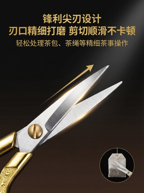 梅香合金茶剪（金色）刀刃45度特写，占据画面40%空间，箭头标注刀刃区域构图，基于参考图还原产品，不锈钢刀刃高光泽，刃口精细打磨，金属质感锐利清晰，45度侧光+聚光灯补光，4000K色温，高光极其锐利预览效果