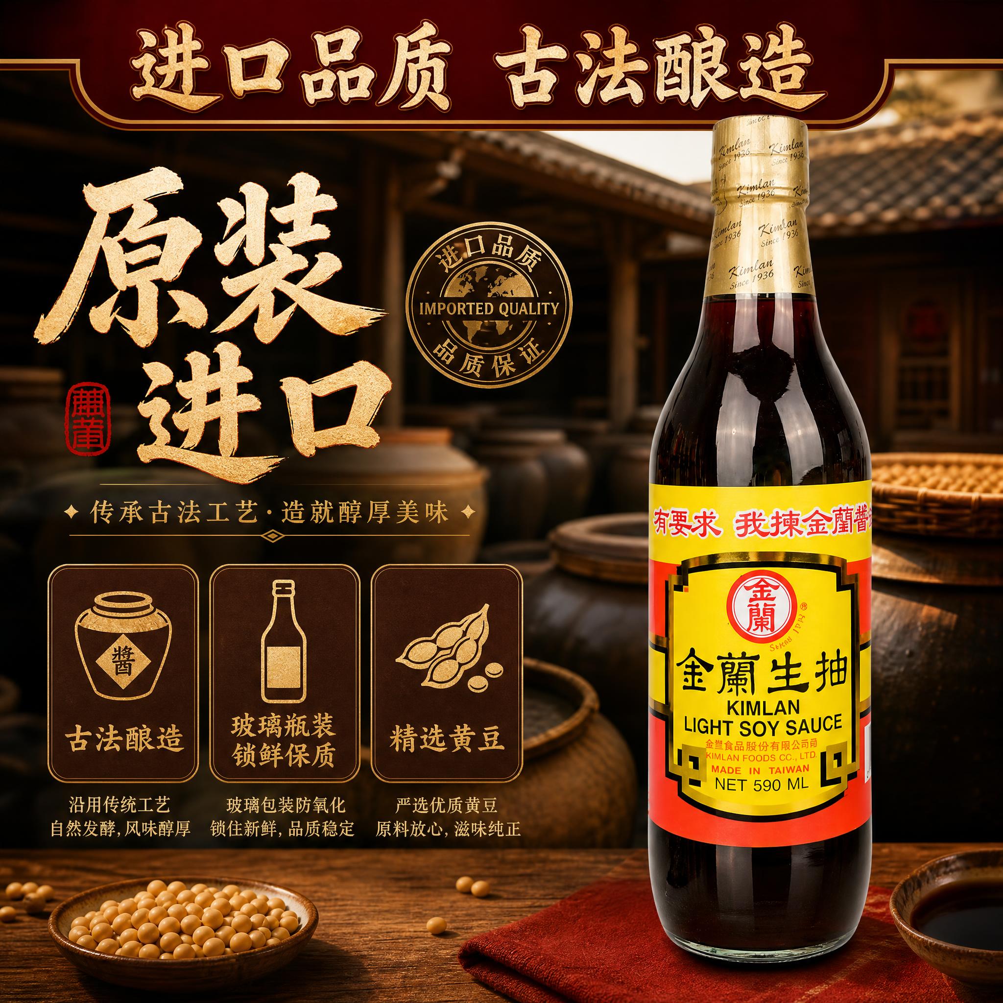 [主图-2] 核心亮点 进口品质与酿造工艺。 [统一基调] 整… - 图片创意预览