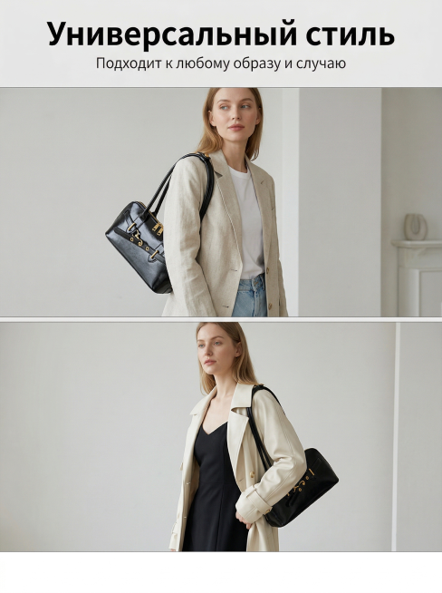 严格还原上传的黑色生态皮革腋下包产品细节，包括包装设计、颜色、LOGO位置、文字内容、图案元素，产品尺寸26cm×14cm×9cm。极简轻奢穿搭合集杂志风，适配俄罗斯市场，浅灰色分栏背景，25-35岁预览效果
