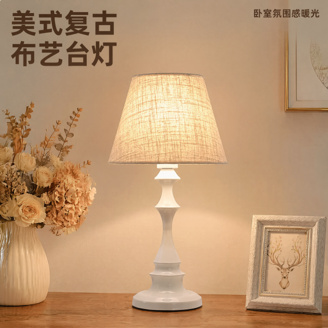 [主图-1] 美式中古床头台灯卧室场景氛围首图。[氛围风格] 美式中古复古家居风格，温柔氛围感。[画质] 商业摄影质感、光线柔和通透、产品清晰真实、画面干净高级，8K写实，高清细腻。[元素] 复古布艺预览效果