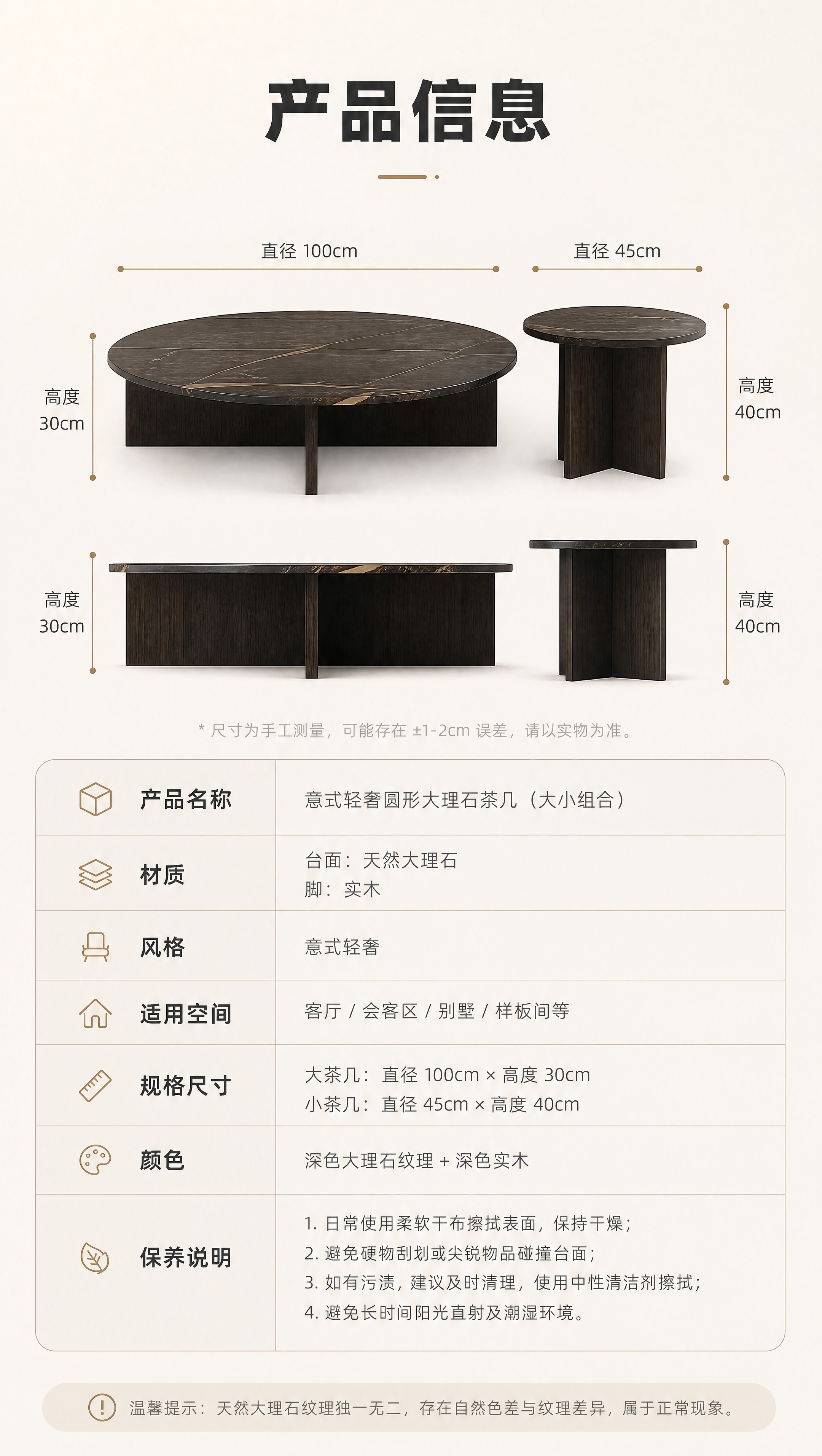 [商品] 使用【图1】意式轻奢圆形大理石茶几；保留圆形台面、深… - 图片创意预览