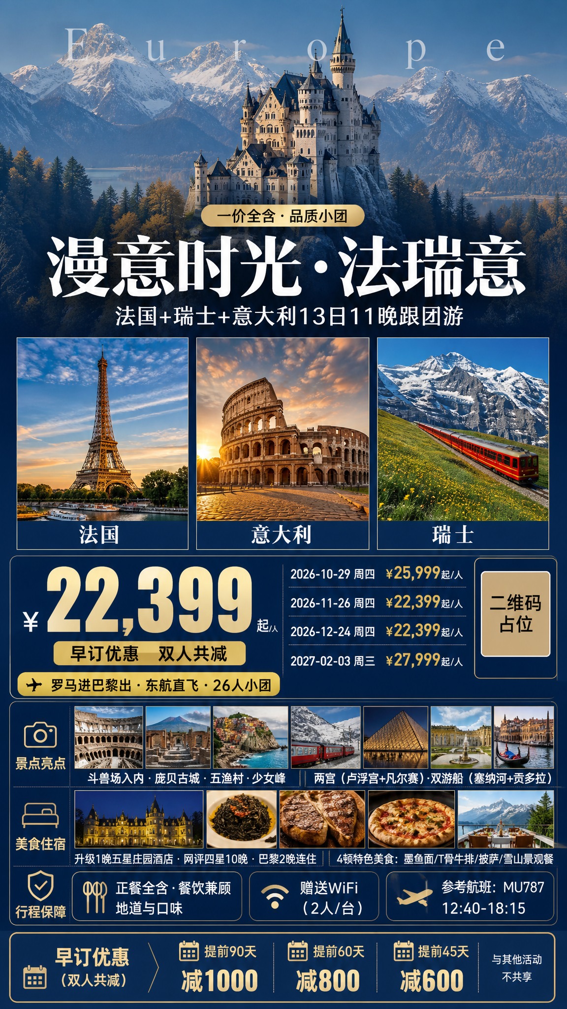 参考图版式复刻，保留参考图的版式骨架、分区结构、配色体系和氛围… - 图片创意预览
