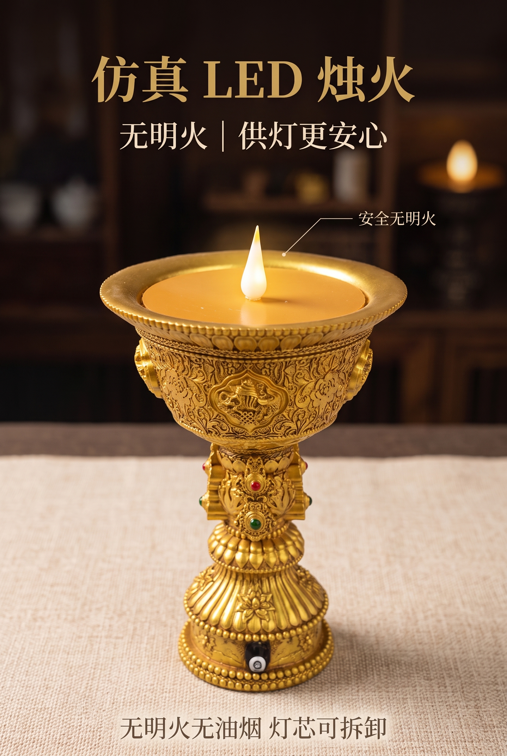 [商品] 使用【图4】LED 灯芯俯拍特写与【图3】全金款整体… - 图片创意预览
