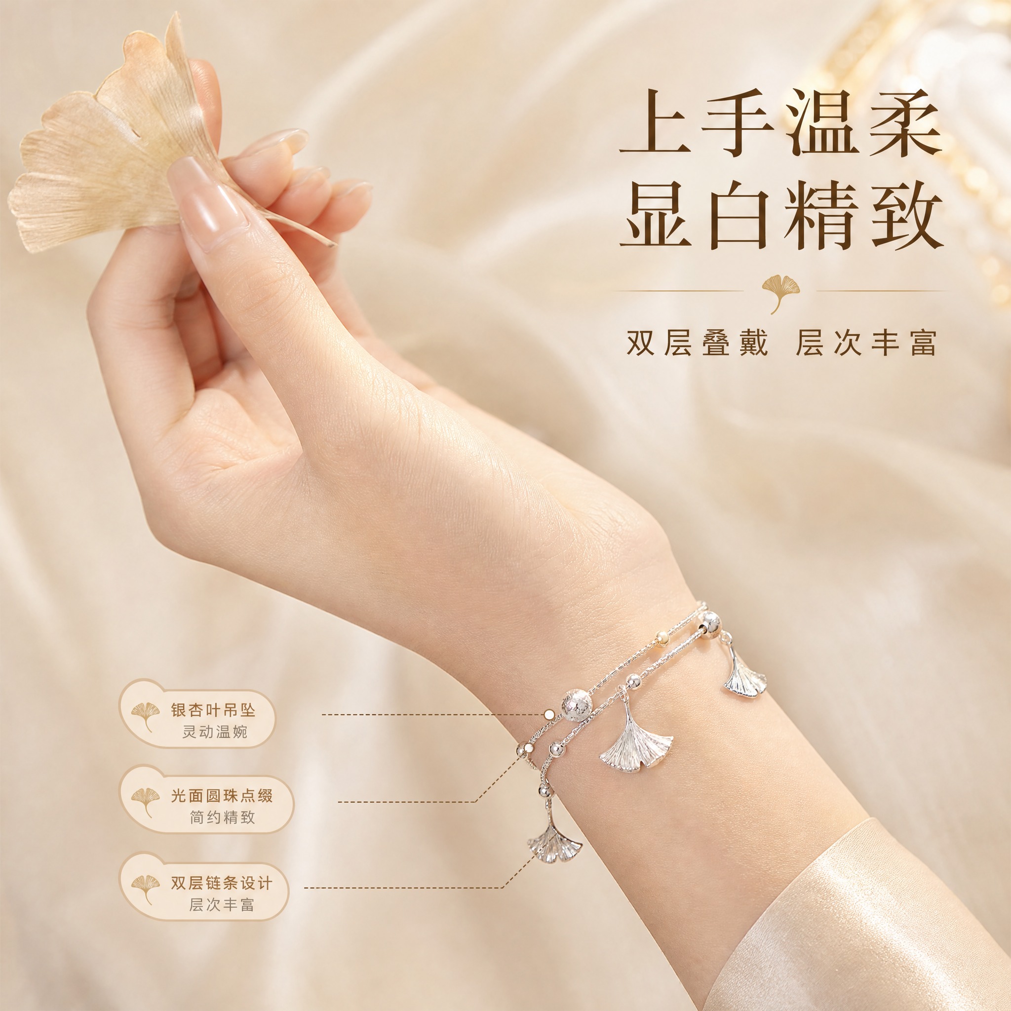 [主图-3] 佩戴效果 手模展示手链上身效果。 [统一基调]… - 图片创意预览