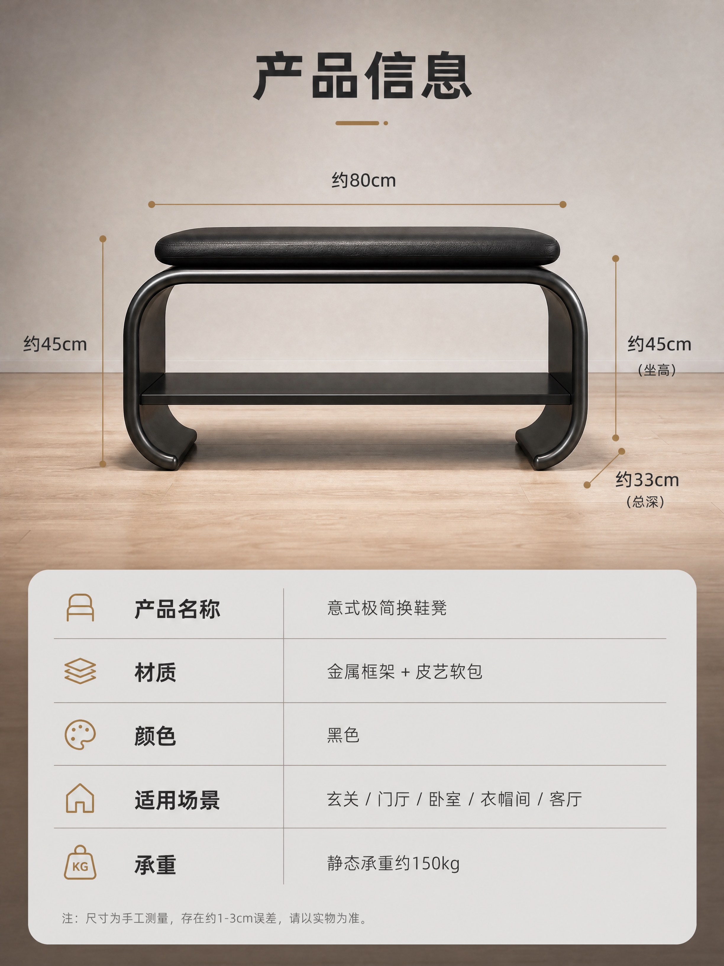 [商品] 使用【图1】黑色意式极简换鞋凳；保留一体成型弧形金属… - 图片创意预览