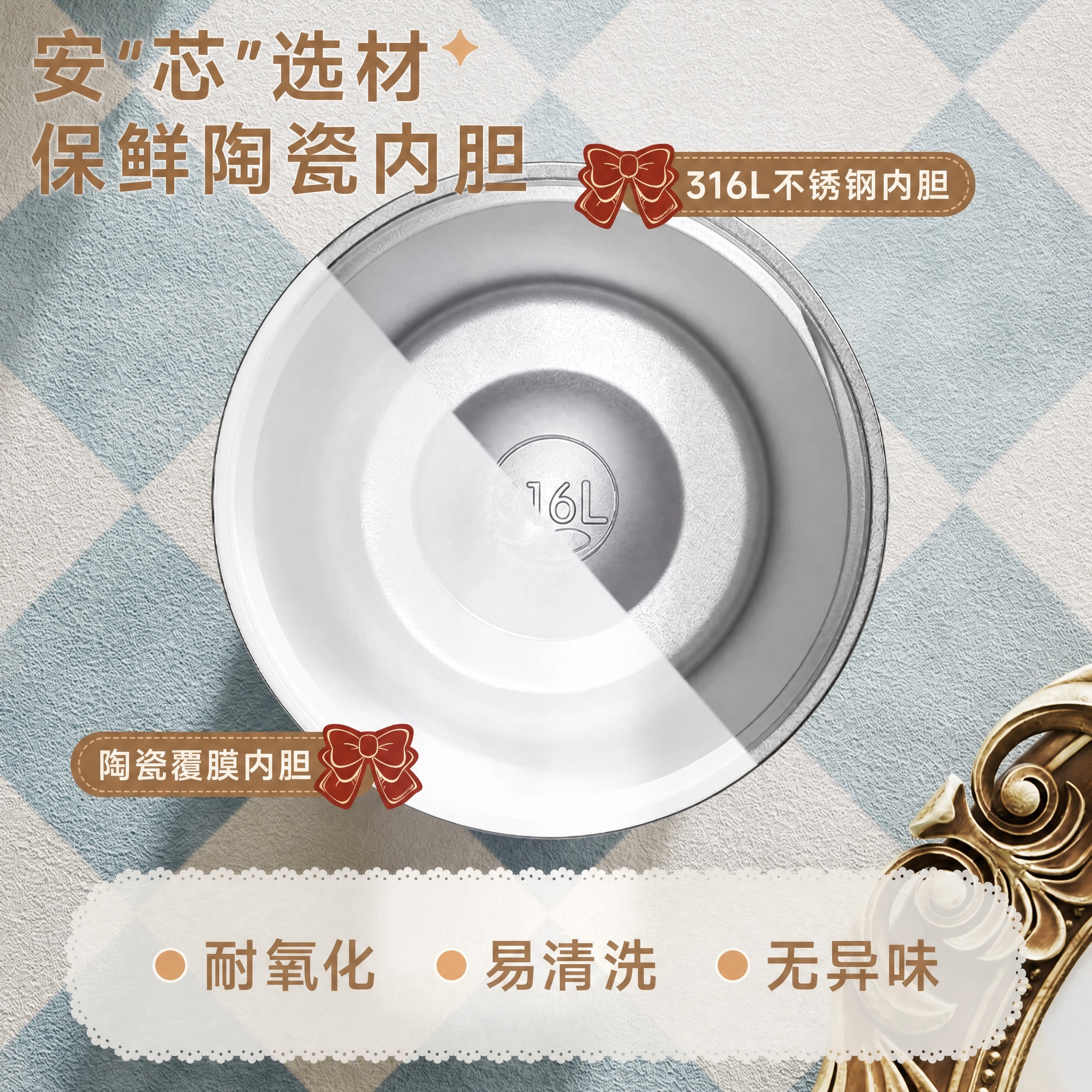 将图片左上角标题中的"抗菌陶瓷内胆"修改为"保鲜陶瓷内胆"，其… - 图片创意预览