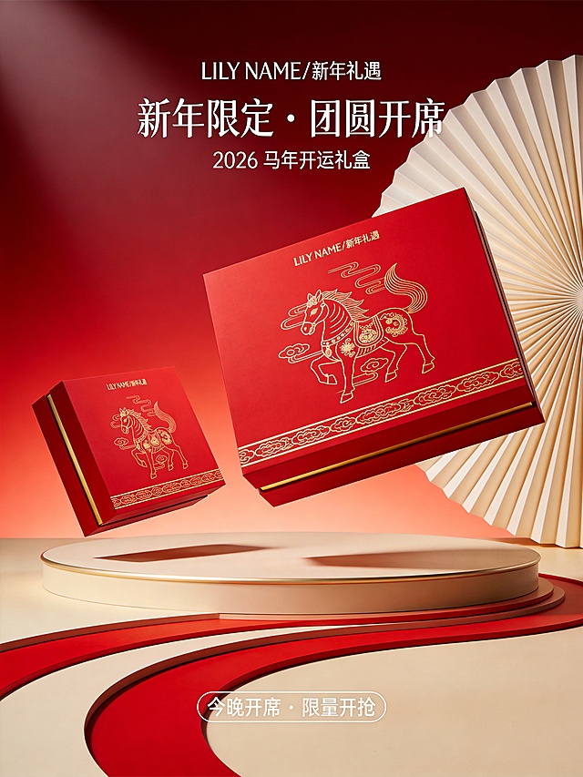 喜庆红金配色，中式国潮风设计，鎏金浮雕马纹彰显吉祥寓意，扇形背景与弧线台面营造立体空间感，尽显2026马年新春礼盒的高端质感与节日氛围。