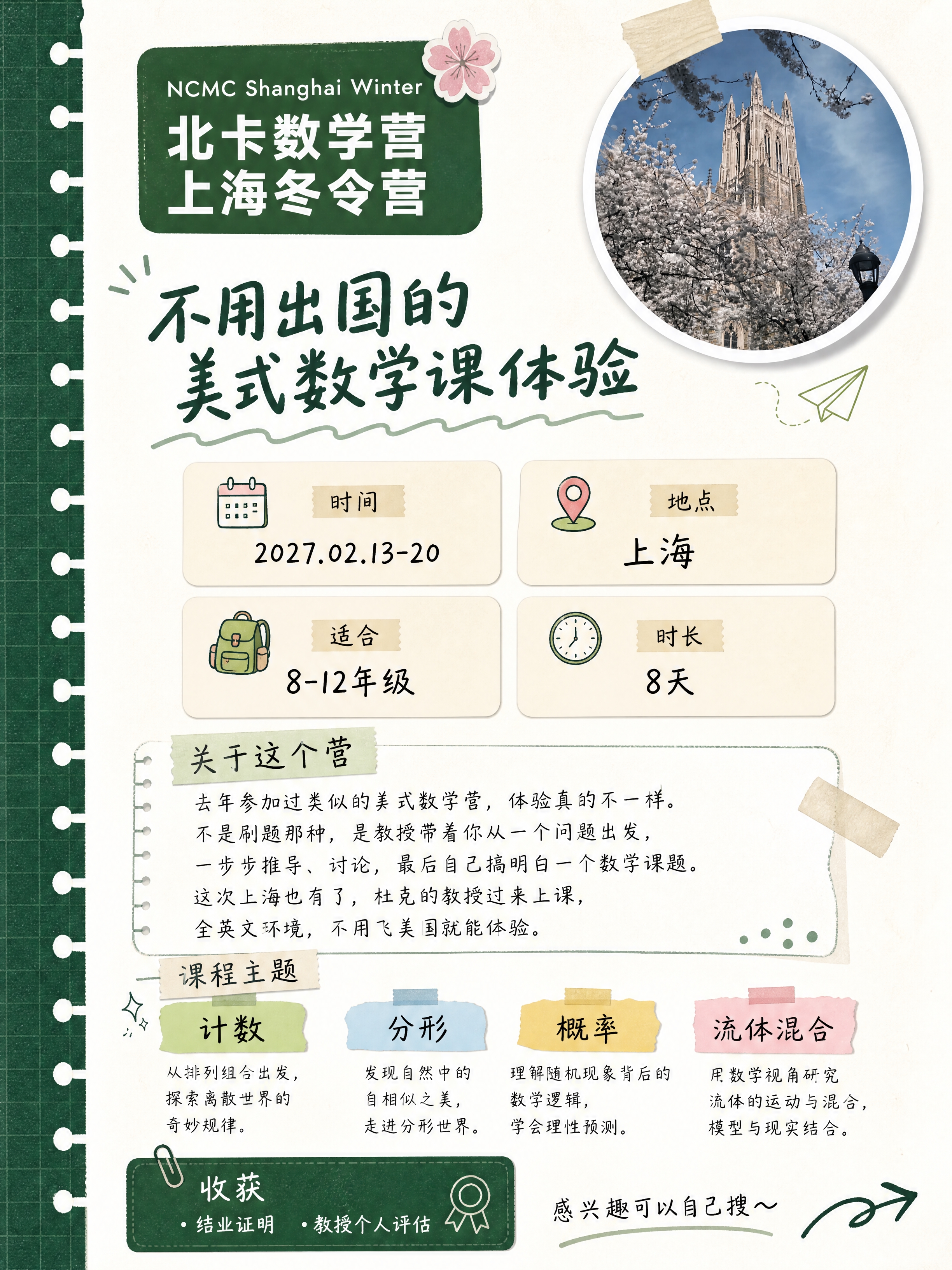 小红书干货长图，竖版3:4比例，手账拼贴干货风，低营销感、学长… - 图片创意预览