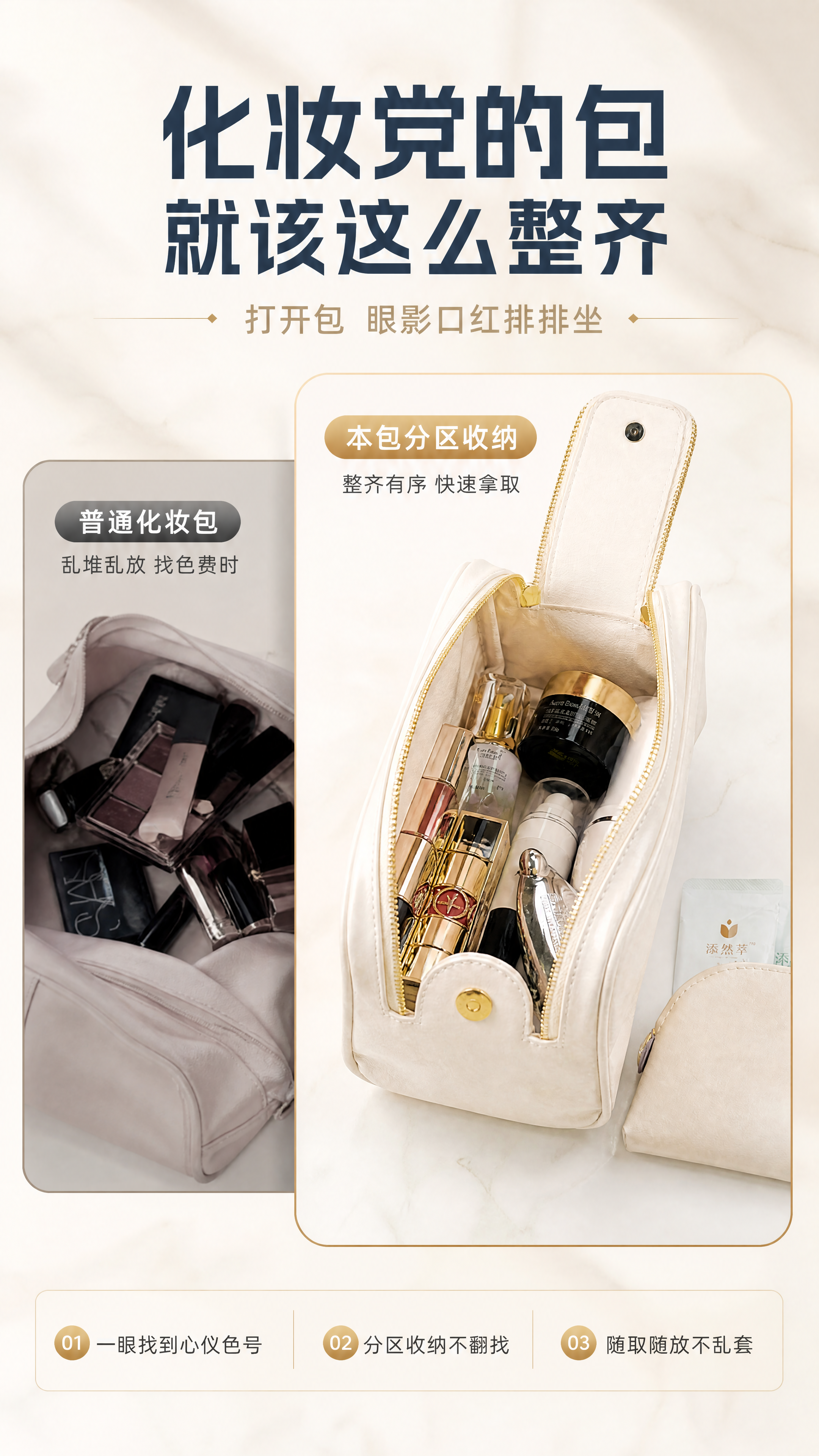 [商品] 使用【图2】米白色大包打开状态产品图：完整保留包体打… - 图片创意预览