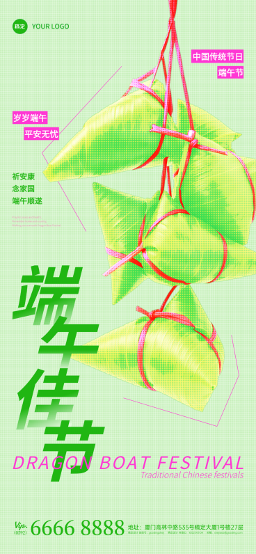 端午节节日祝福清新像素风通用手机全屏竖版海报预览效果