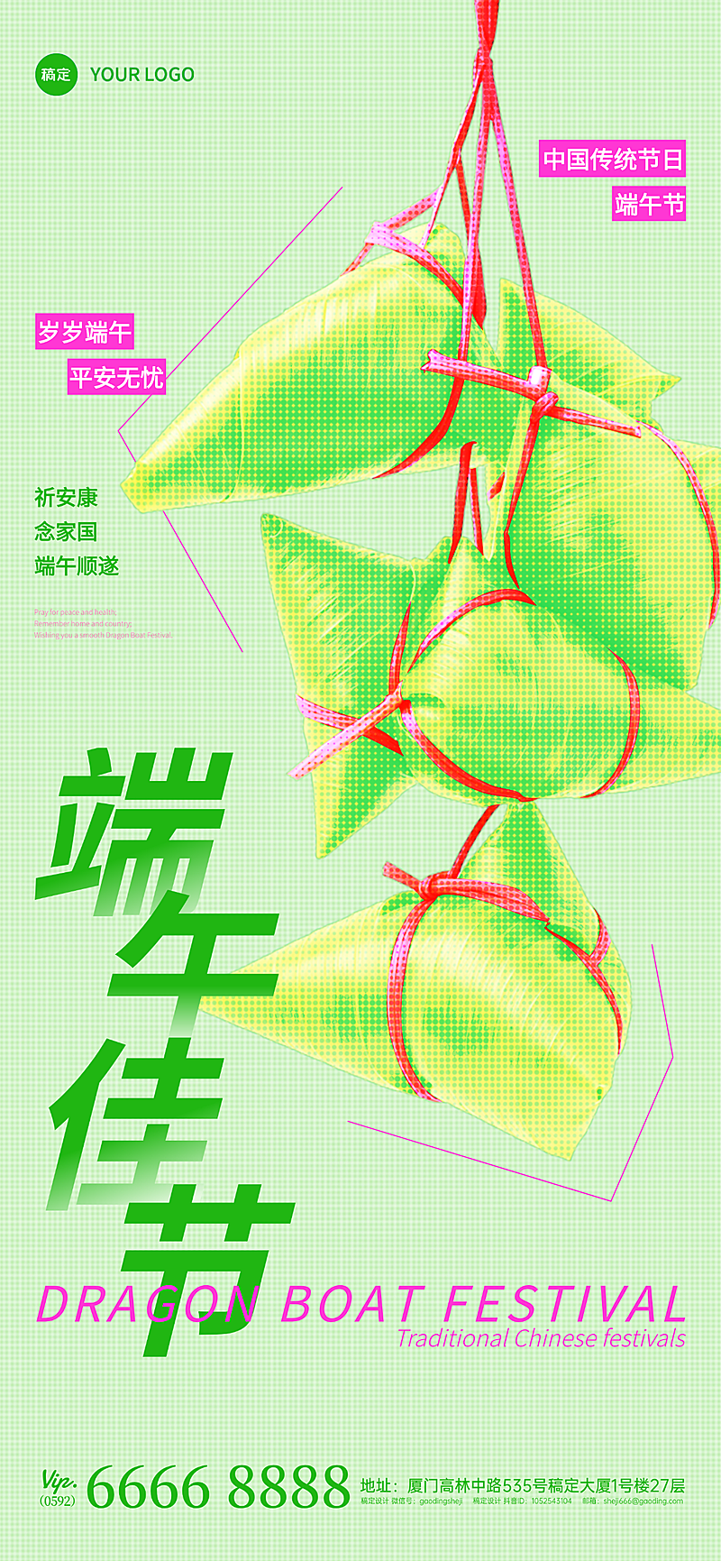 端午节节日祝福清新像素风通用手机全屏竖版海报