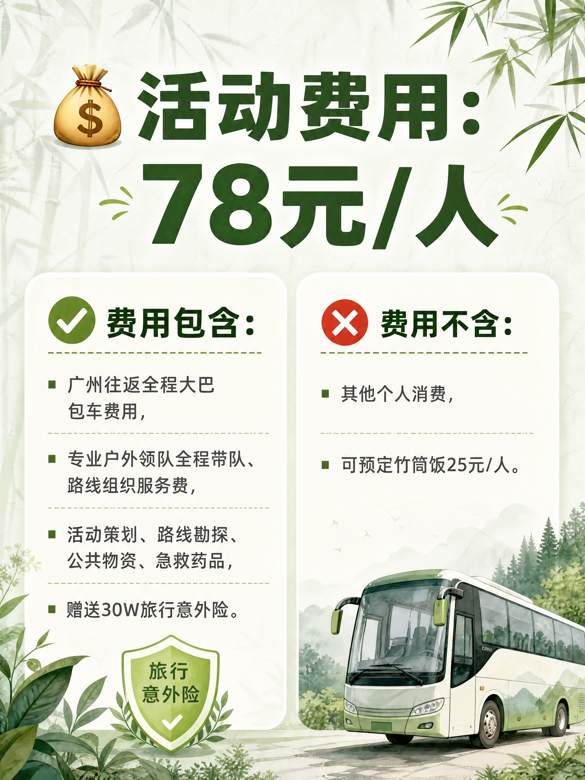 小红书笔记内页图文，配图大字，ins清新山野森系风，版式精美，… - 图片创意预览