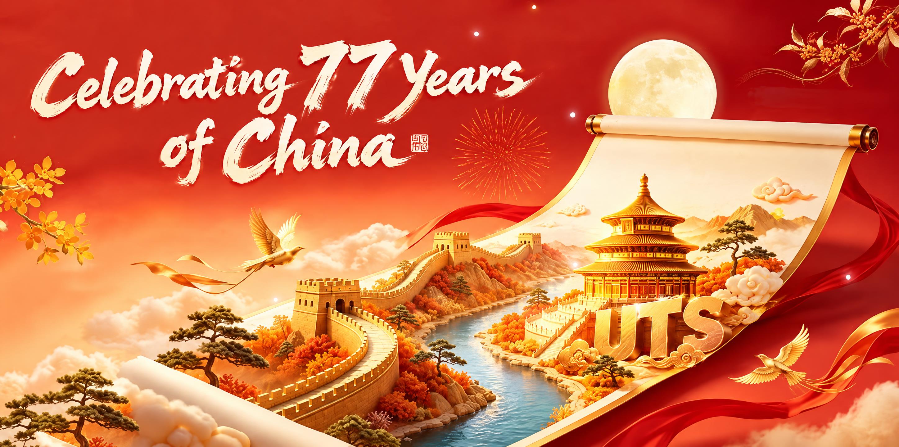 将图中的中文文字“喜迎中秋 共庆华诞”替换为英文“Celebr… - 图片创意预览