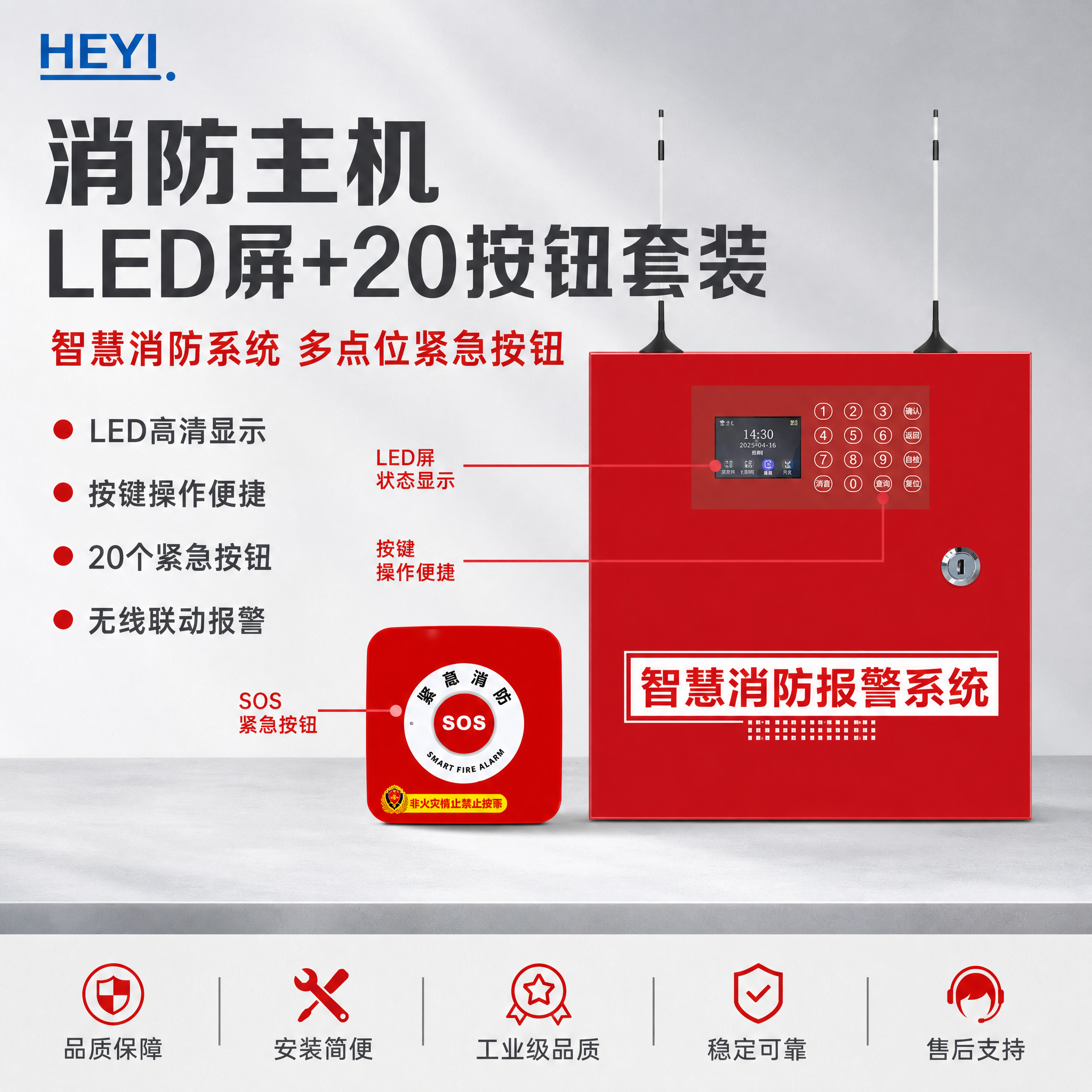 [主图-1] 首图点击率图，主题为消防主机带LED屏+20按钮… - 图片创意预览