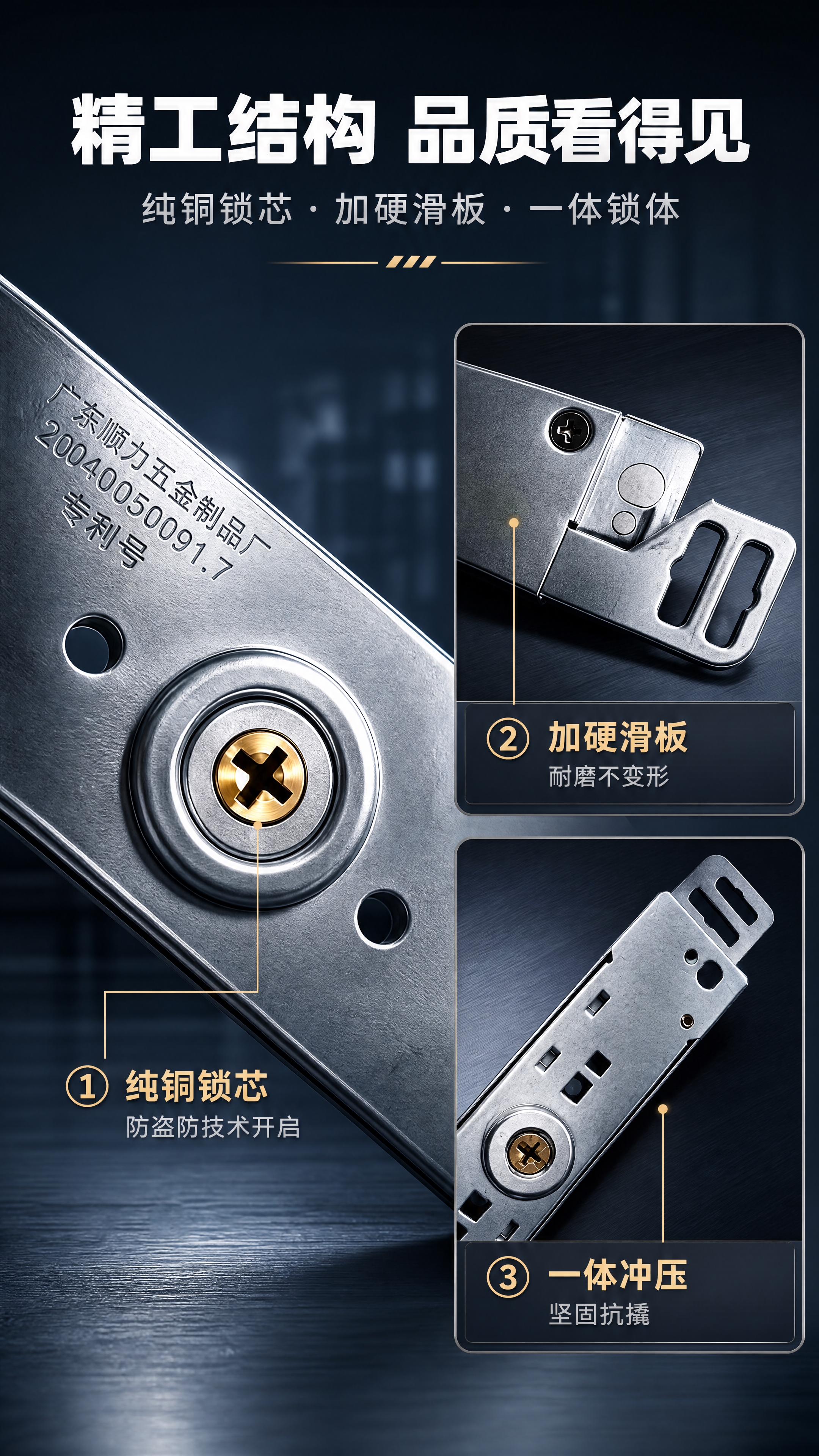 [商品] 使用【图5】锁芯特写+【图4】滑板结构特写+【图6】… - 图片创意预览