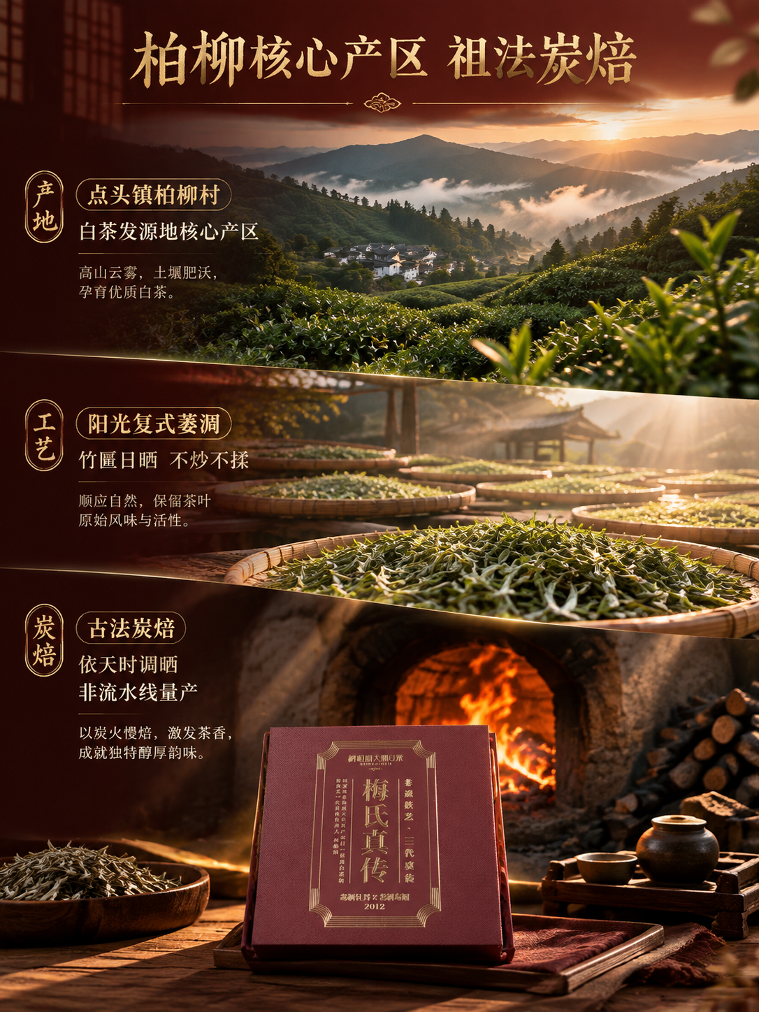 [商品] 使用【图4】梅氏真传茶饼内盒作为产品小图露出，保留酒… - 图片创意预览