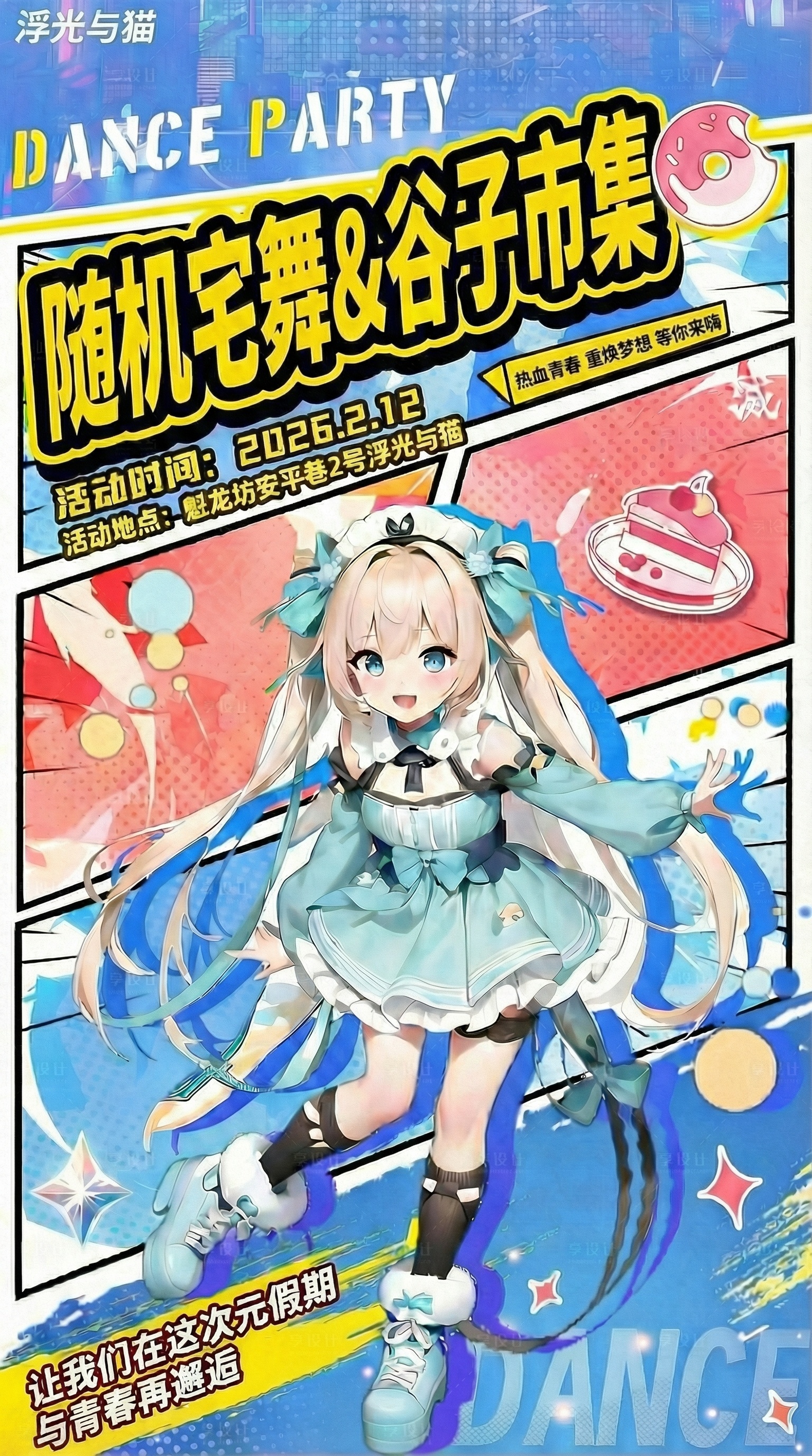 创意预览图