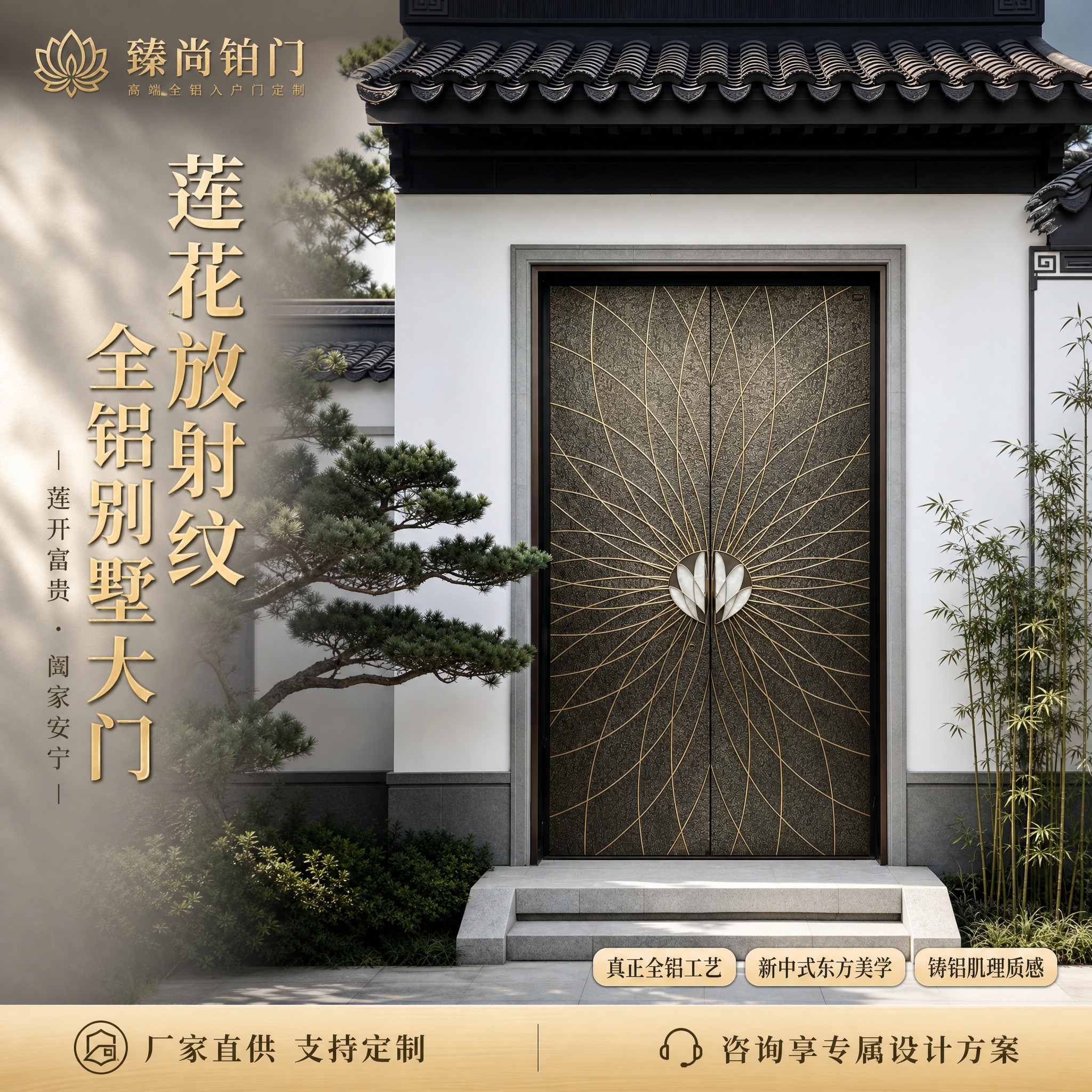 [主图-1] 品牌成交首图，核心展示莲花放射纹全铝别墅双开大门… - 图片创意预览