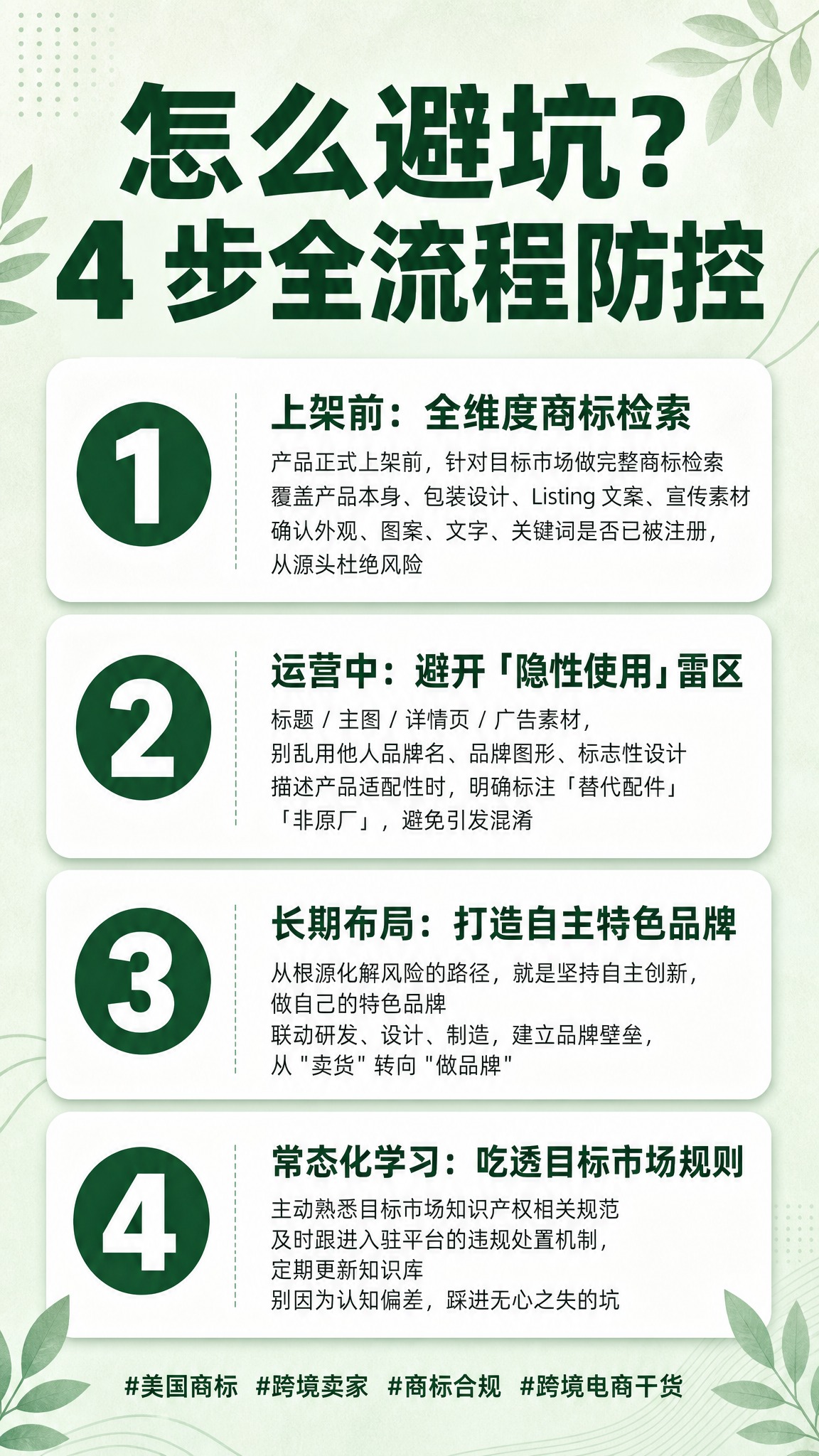 小红书图文排版海报，内容种草风格，不要红底。画面采用浅薄荷绿+… - 图片创意预览