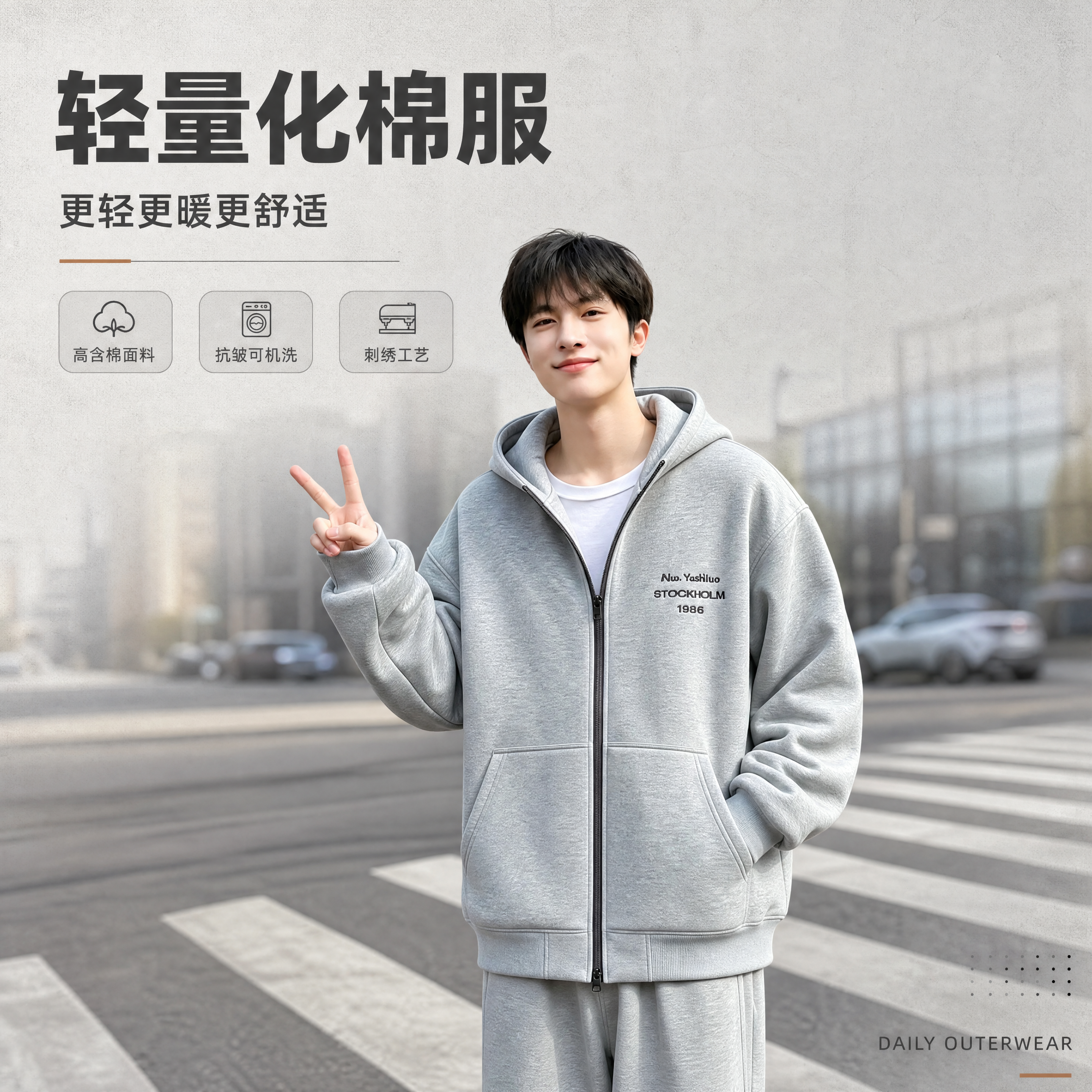 [商品] 使用【图1】浅花灰色连帽拉链棉服，亚洲年轻男模特上身… - 图片创意预览