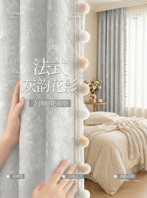 不改变窗帘的面料花纹材质，把窗帘的颜色变成很淡很淡的灰色，不要改变毛球边，保留文字排版，可以适当调整文字内容，保持家装场景也不变预览效果