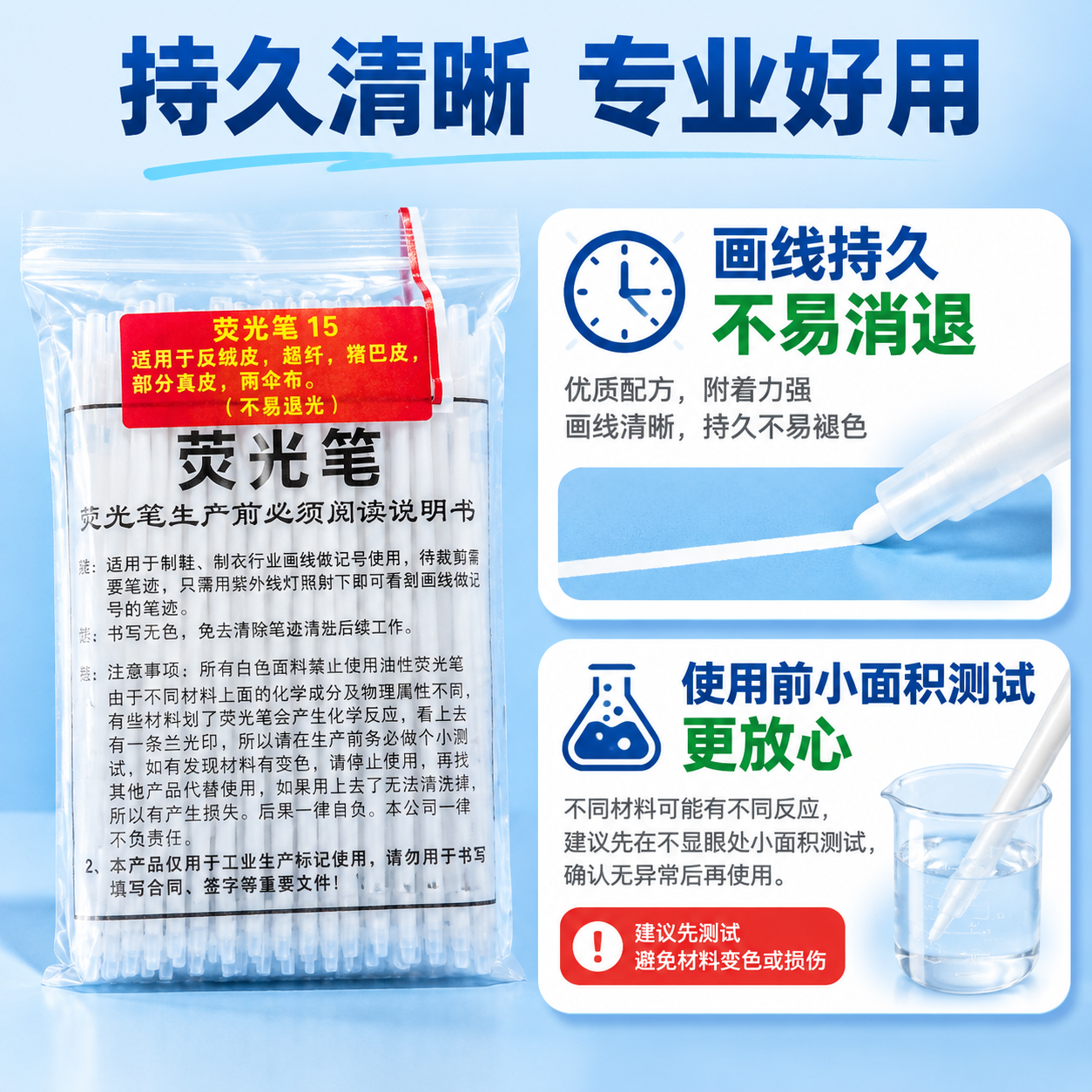 [主图-6] 产品持久性能与使用说明 突出画线持久清晰的优势… - 图片创意预览