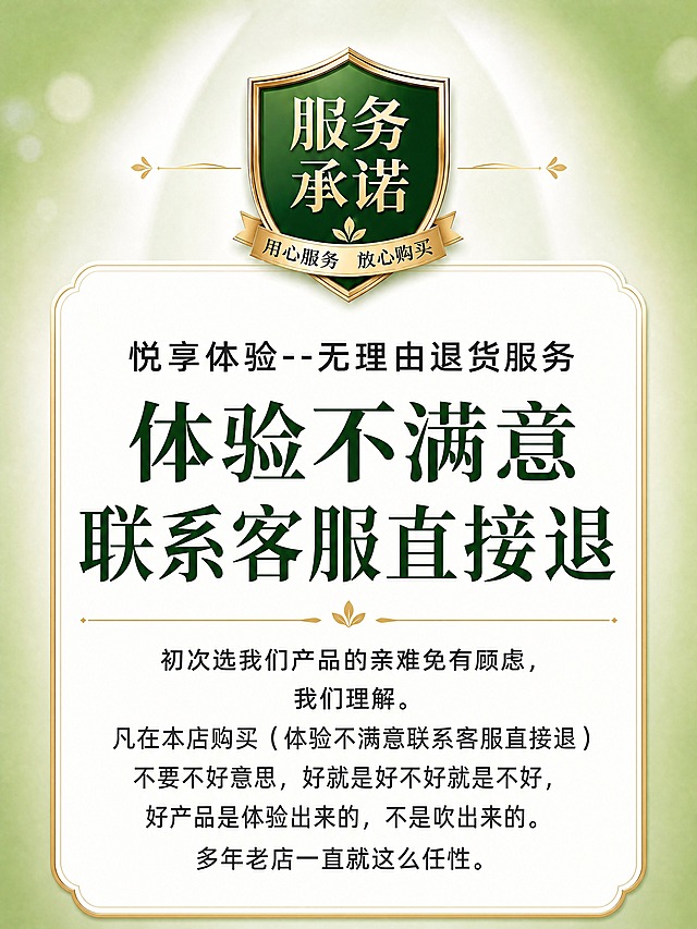 修改这张服务承诺页：1、去掉底部的两个产品包装盒和中间的绿叶；2、去掉左右两侧和底部的绿茶叶子装饰；3、将白色卡片内的所有文字内容整体放大，确保手机端清晰可读；4、文字整体向下移动调整位置，让画面布局更加协调平衡；5、顶部盾牌"服务承诺"标题和金色装饰保持不变；6、背景浅绿茶色渐变和光晕效果保持不变。整体风格依然是专业、干净、大气、有品质感。