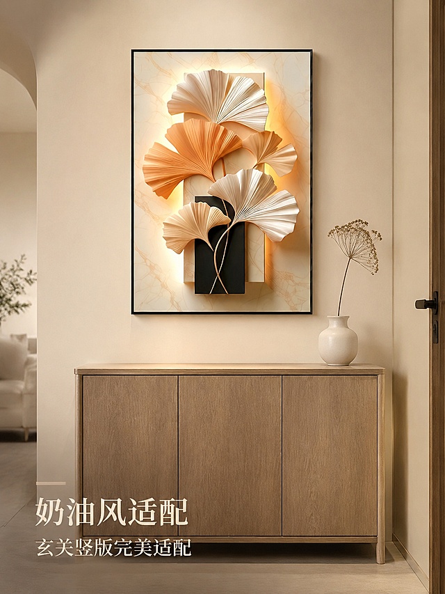 [主图-3] 墙面装饰画风格搭配展示图，保持用户提供的银杏叶晶雕装饰画外观、颜色、材质与原图绝对一致，杜绝变形色差，精细化处理。展示装饰画在浅奶咖色玄关墙面悬挂效果，旁边搭配简约原木边柜和白色陶瓷小花瓶，插入一支干花，体现装饰画与奶油风空间的适配性，整体空间氛围温馨高级，光影风格和配色与首图保持统一。下方文字区分两行标注 "奶油风适配" "玄关竖版完美适配"，文字左对齐不遮挡主体，字体风格和配色和首图统一。比例3:4，文字清晰，超高清商业摄影质感。负向提示词：变形，文字错乱，产品图模糊，背景杂乱，水印，电商平台Logo