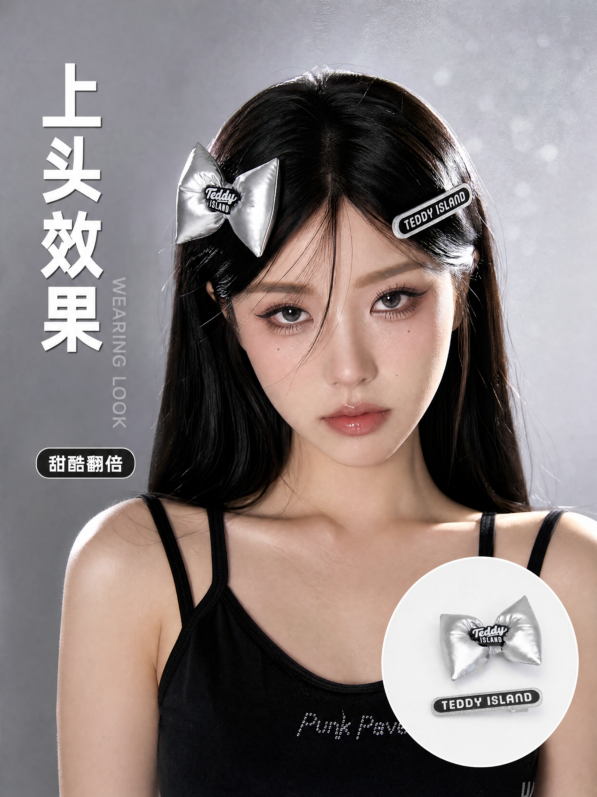 [第5张] 佩戴效果主造型-模特正面佩戴两款发夹展示。本张使用… - 图片创意预览