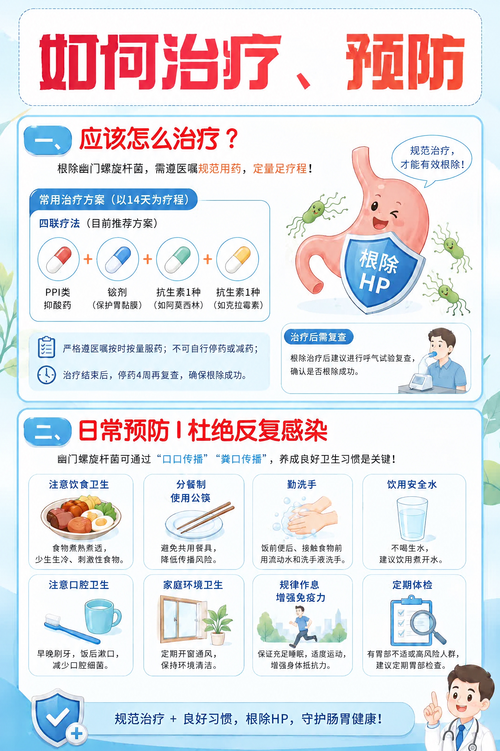 局部擦除编辑，其余内容全部保持原样：去掉图中右侧、位于第二个板… - 图片创意预览