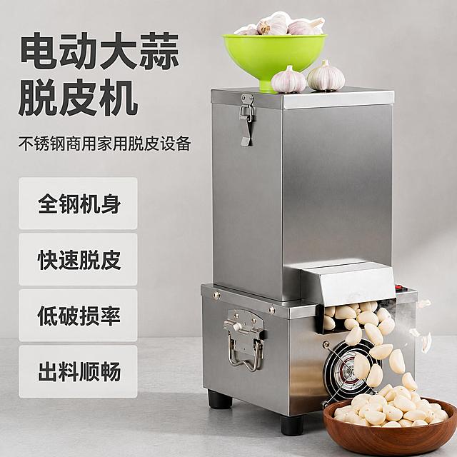 电动大蒜脱皮机产品首图，保持产品外观结构材质颜色和原图一致，去除底部通栏文字，把四个核心卖点放在左侧四个独立浅灰色框里，每个框内放一个卖点文字，卖点：全钢机身 快速脱皮 低破损率 出料顺畅，主标题电动大蒜脱皮机和副标题放在左上区域，产品主体在画面右侧放大展示，商品主体占比约70%，背景保持浅灰色工作台质感，专业干净，光线均匀柔和，文字清晰可读，1:1比例，超高清商业摄影，保持产品细节不变，去除底部文字栏，卖点放左侧框中。