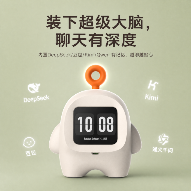 超级大脑科技背书，背景为治愈秋葵绿#A8B397，AI语音陪伴精灵产品居中，顶部橙色按键散发柔和的白色呼吸光晕，四周错落排列DeepSeek、豆包、Kimi、通义千问的纯白扁平化Logo，核心大字'装预览效果