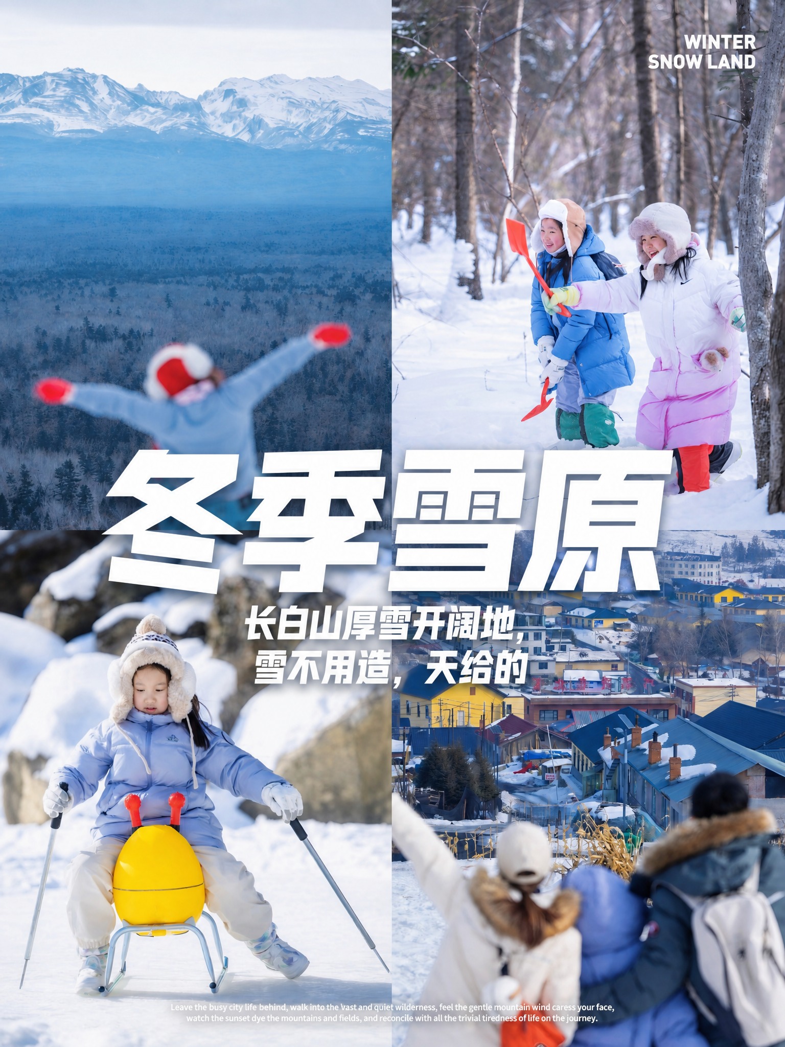 参考第一张图的版式骨架、构图方式、字体气质和视觉层级，将第二张… - 图片创意预览