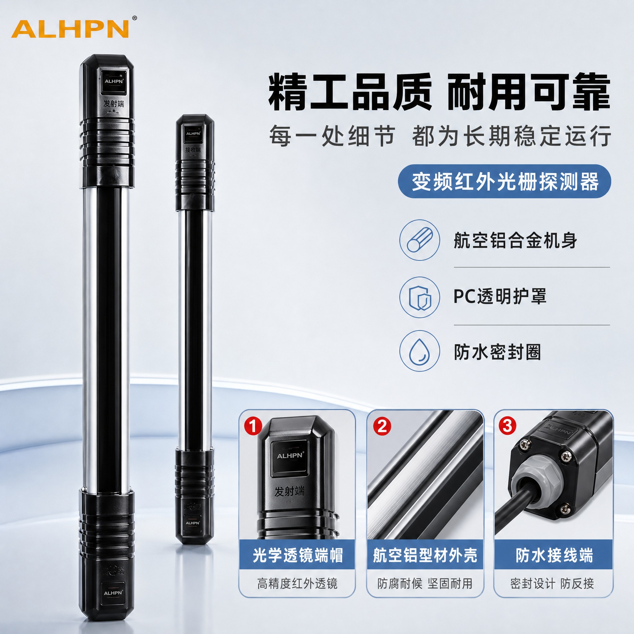 [主图-3] 变频红外光栅探测器 材质工艺细节版。 [统一基调… - 图片创意预览