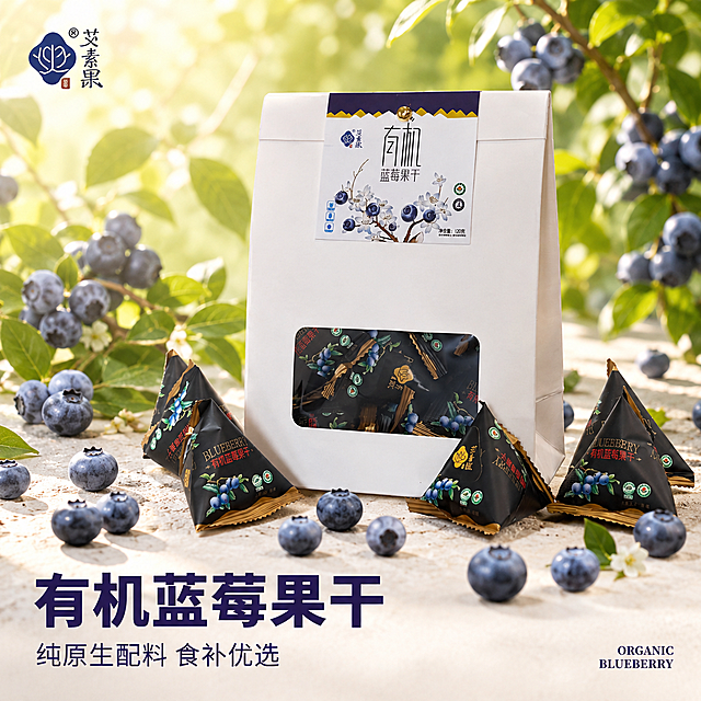 [主图-1] 有机蓝莓果干产品展示首图
[氛围风格] 自然健康简约风，突出有机鲜果的诱人食欲感
[画质] 商业摄影质感、光线柔和通透、产品清晰真实、画面干净高级
[元素] 保持产品包装和独立三角包的外观（物理结构、材质质感、颜色）与输入图片绝对一致，杜绝任何变形和色差，精细化处理。白色纸质包装袋居中摆放，前方散落四包独立三角包装，周围散落新鲜饱满的深紫色蓝莓鲜果，鲜果带着新鲜果粉，作为点缀。商品主体占比严格控制在60%-80%之间，画面满屏无边框。左上角放置提取的原品牌Logo，安全边距不遮挡主体。
[光影] 自然暖阳逆光，从蓝莓后方照射，突出蓝莓的通透感和果干的色泽，光线柔和不生硬，背景明亮干净，阴影层次自然。
[配色] 主色调：清新绿色+自然米白色+蓝莓深紫色。色彩搭配清新自然，突出健康有机的感觉。
[视角构图] 平视角度，产品主体中心构图，景深适中，产品完整不裁切。
[文字版式] 左下方负空间左对齐留安全边距，大字主文案“有机蓝莓果干”，深紫色最大号粗体无衬线；辅助卖点“纯原生配料 食补优选”小字放在主文案下方，文字清晰不遮挡产品。右下角搭配小字英文“ORGANIC BLUEBERRY”装饰。字色与背景形成强烈对比，清晰可读。
[比例分辨率] 1:1比例，2048x2048px分辨率，文字清晰锐利，超高清
[负向提示词] 变形，水印，文字错乱，产品图模糊，背景杂乱，绝对化违禁用词，夸大宣传，信息错误
