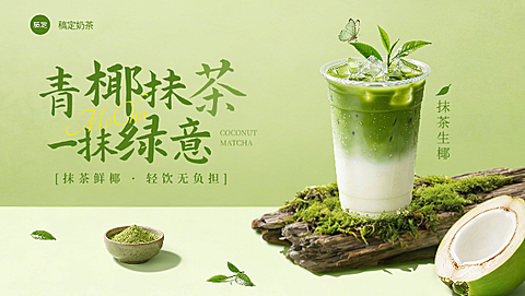 美食餐饮奶茶饮品营销美团外卖店招