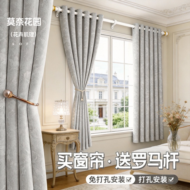 不改变窗帘的面料材质，切换不同的家装场景多角度多场景（不要太夸张，风格最好是法式风，），改变角度，保留文字，一次多生成20张预览效果