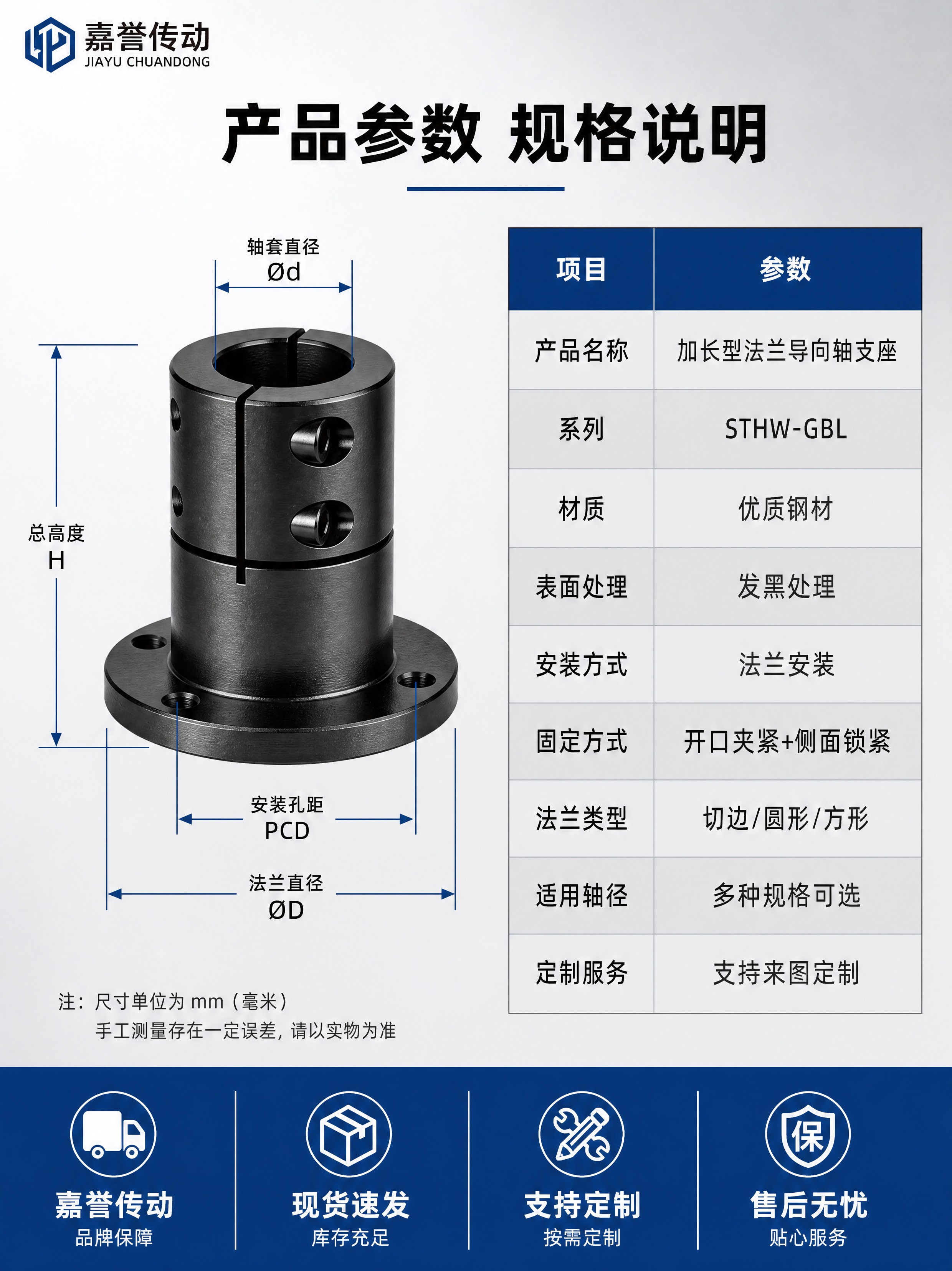 [商品] 使用【图1】加长GBL01圆法兰款导向轴支座；保留黑… - 图片创意预览