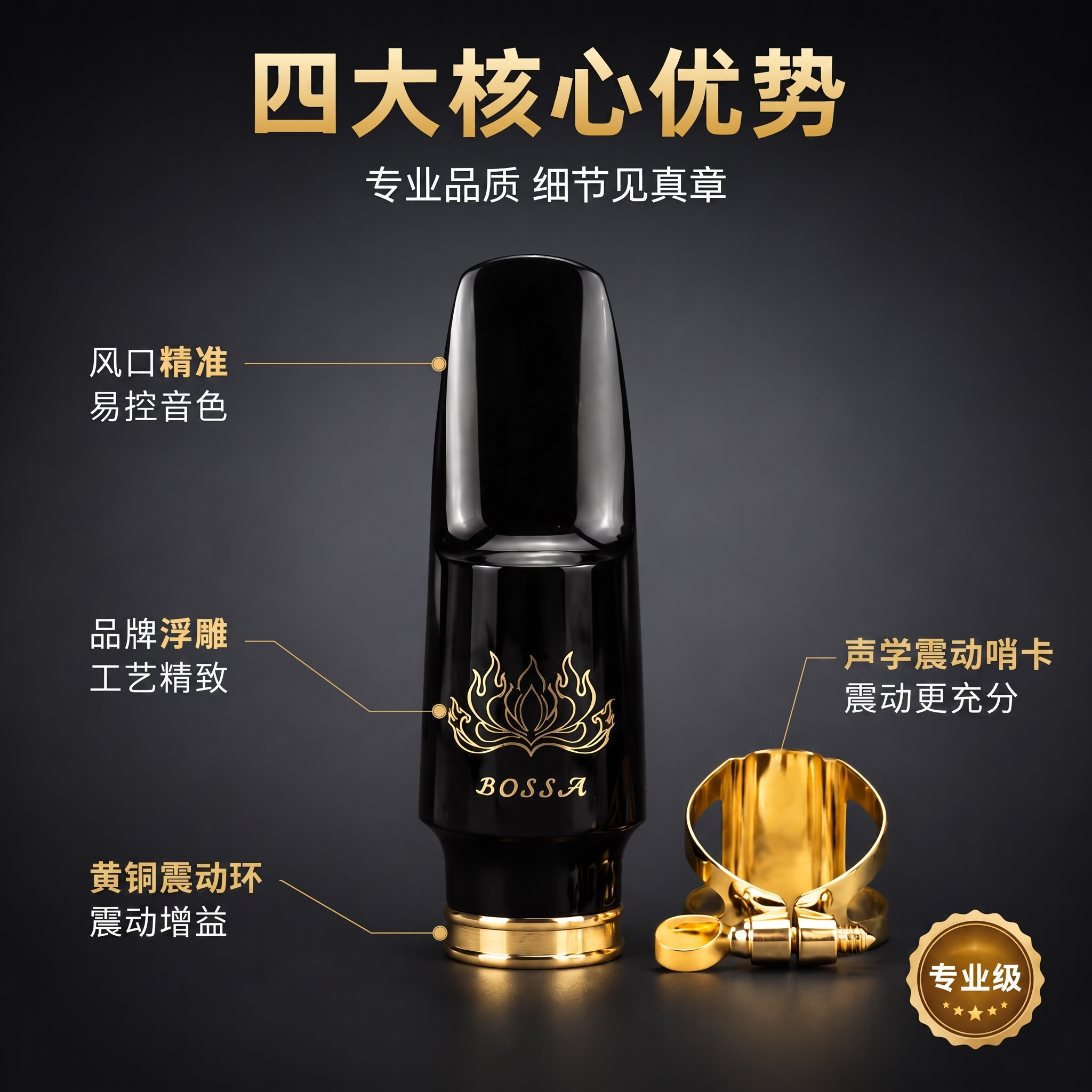 金属加固耐用稳固去掉，改为黄铜震动环震动增益。镀金卡箍改为，声… - 图片创意预览