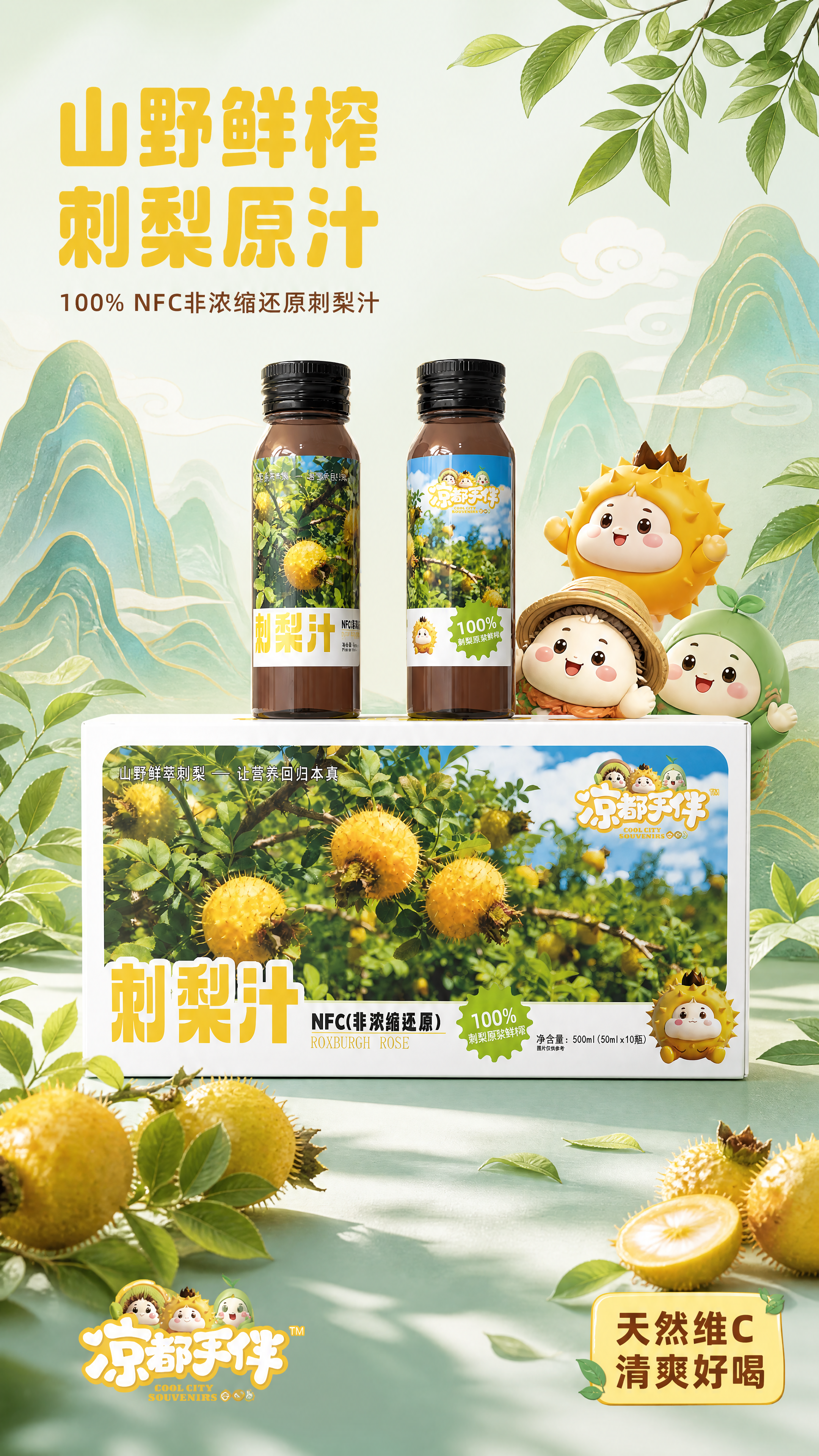 创意预览图
