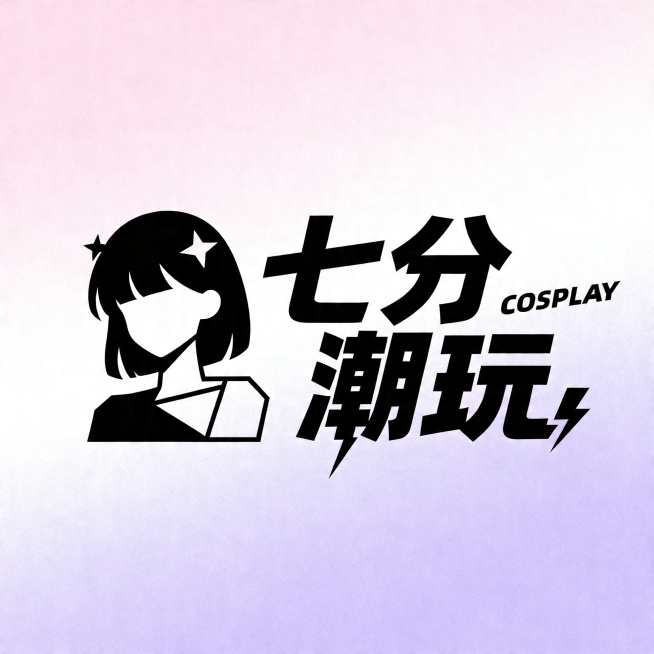 重新设计一个潮玩品牌logo，品牌名称为"七分潮玩"，产品定位是cos女装，风格潮流个性，简约时尚，适合做品牌标识图层，配色年轻化，带有潮流玩梗元素，设计感强，与上一版本不同设计预览效果