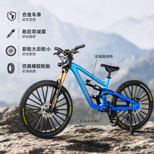 [主图-2] 核心卖点展示图，突出产品材质与结构亮点
[氛围风格] 专业品质展示风，简洁通透
[画质] 商业摄影质感、光线柔和通透、产品清晰真实、画面干净高级
[元素] 蓝色合金仿真山地自行车模型斜侧预览效果