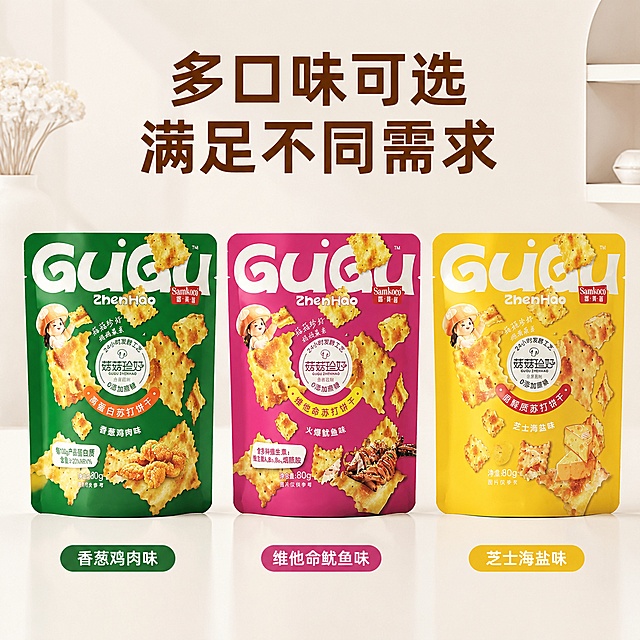 「图片1」「图片1」菇菇珍好苏打饼干符合电商主图标准，背景以温馨白色风格为主，主图款稍微复杂点【菇菇珍好苏打饼干，小图标文字部分：24小时发酵工艺（口感酥脆层次丰富）；0蔗糖添加（轻食物负担）；多口味可选（添加电解质/高蛋白/维生素等）；添加香菇粉（风味营养又好吃）】