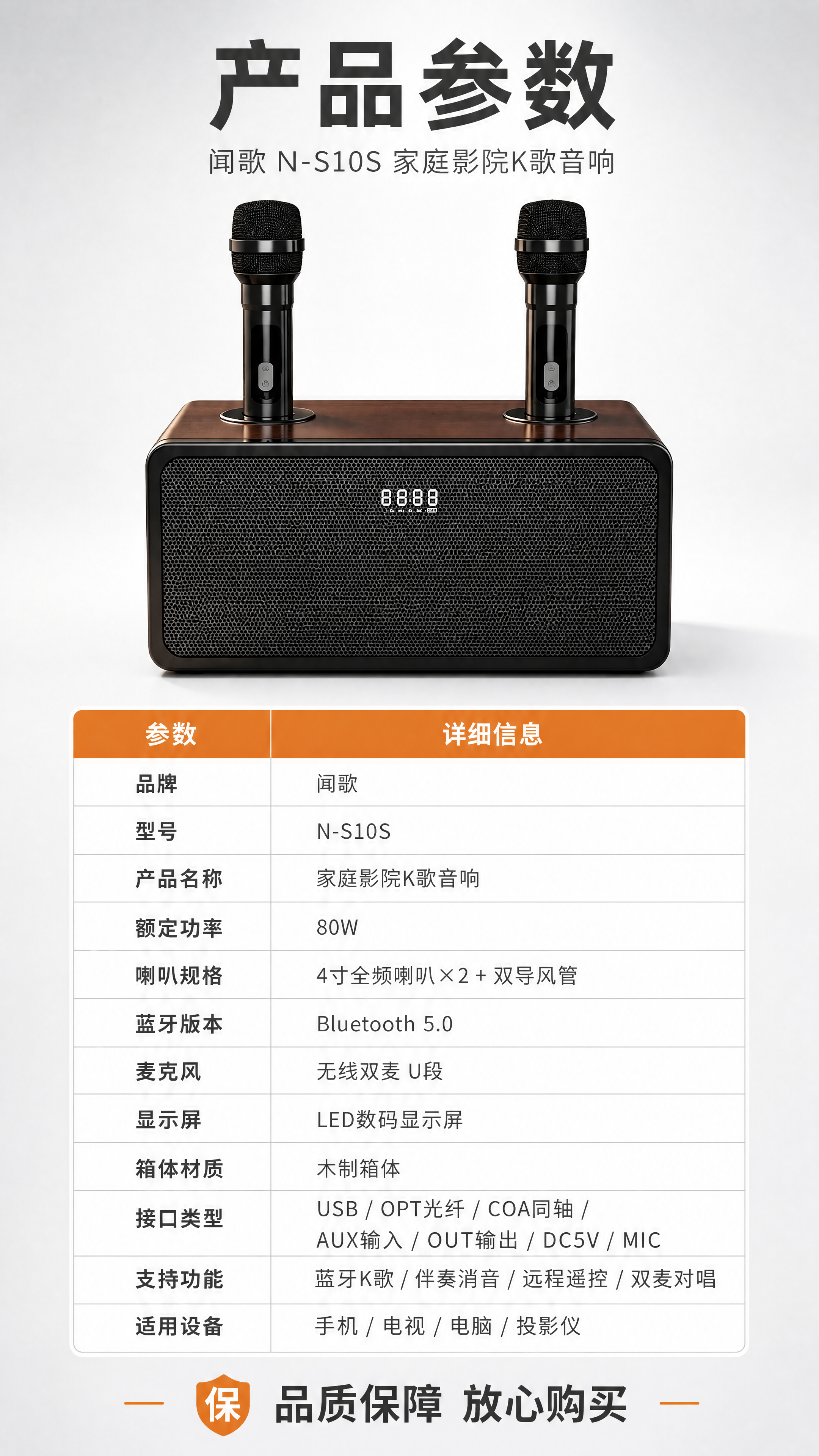 [商品] 使用【图1】闻歌N-S10S家庭KTV音响正面图；保… - 图片创意预览