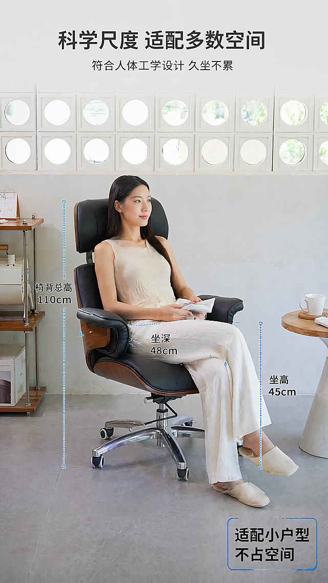 [第7屏] 空间尺度标注-伊姆斯办公椅关键尺寸标注展示。本屏产品使用【图1】，保持产品结构颜色一致。
[氛围/风格] 清晰尺寸标注，专业直观展示，简洁专业风格。
[元素布局] 模特坐靠在办公椅上，用虚线标注关键尺寸：坐高约45cm，坐深约48cm，椅背总高约110cm，用人体比例作为参照，直观展示尺寸适配性，适合多数书桌高度，产品保持原有结构颜色不变。
[光影质感] 均匀明亮布光，尺寸标注清晰，不遮挡产品主体。
[配色色系] 场景保持自然浅灰调，产品保留原有配色，尺寸标注线用浅蓝色，尺寸文字用黑色。
[视角构图] 正面构图，展示整体尺寸比例，阅读动线清晰。
[文字版式] 顶部主标题「科学尺度 适配多数空间」，标注尺寸数字+单位，右下角总结卖点「适配小户型 不占空间」，文字清晰可读。
[比例分辨率] 9:16，4K分辨率，文字清晰可辨。
[负向提示词] 尺寸标注错误，产品变形，颜色偏差，文字模糊，水印
