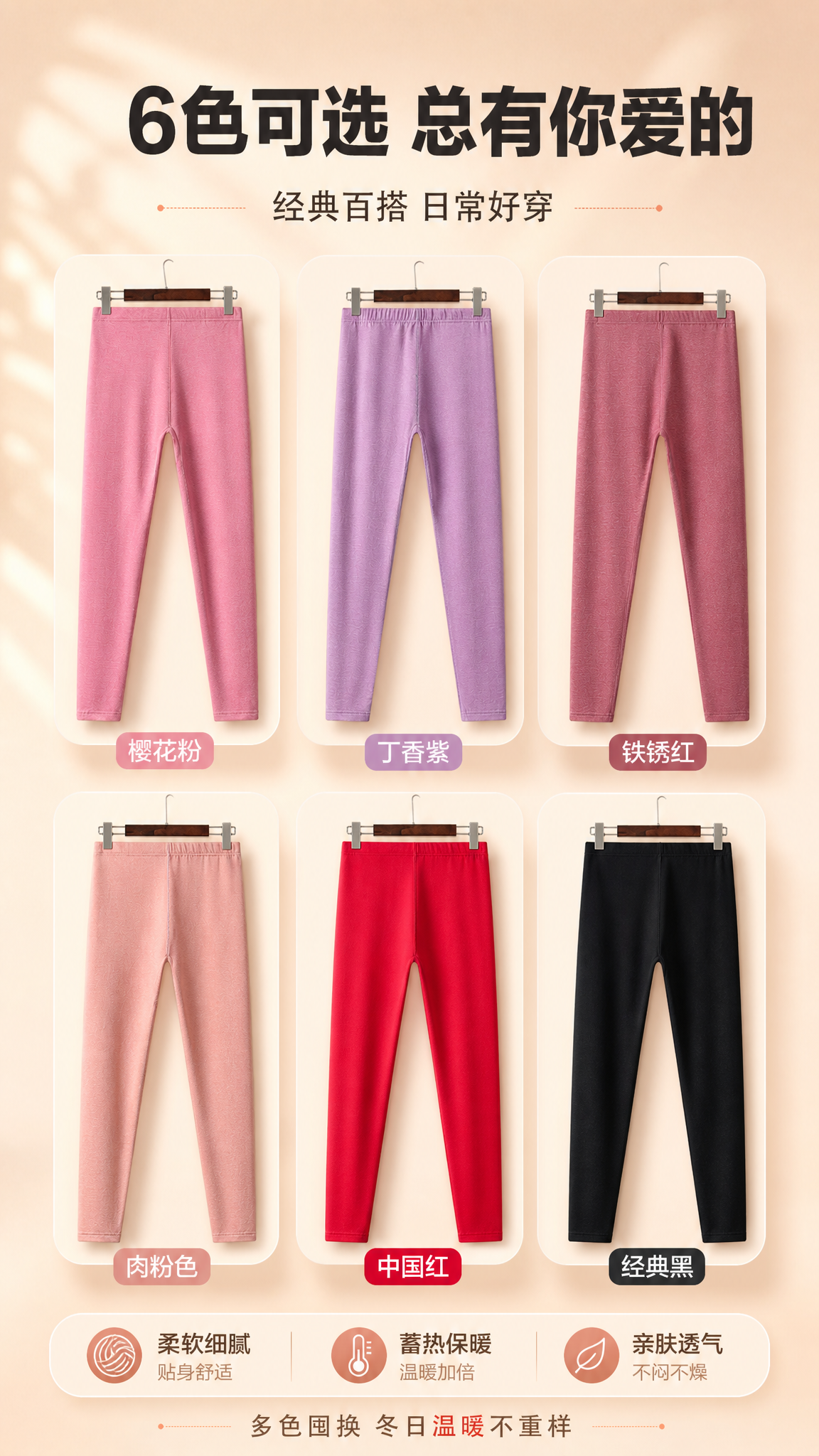 [商品] 使用【图7】女士桑蚕丝绵羊毛德绒保暖秋裤6色展示；保… - 图片创意预览