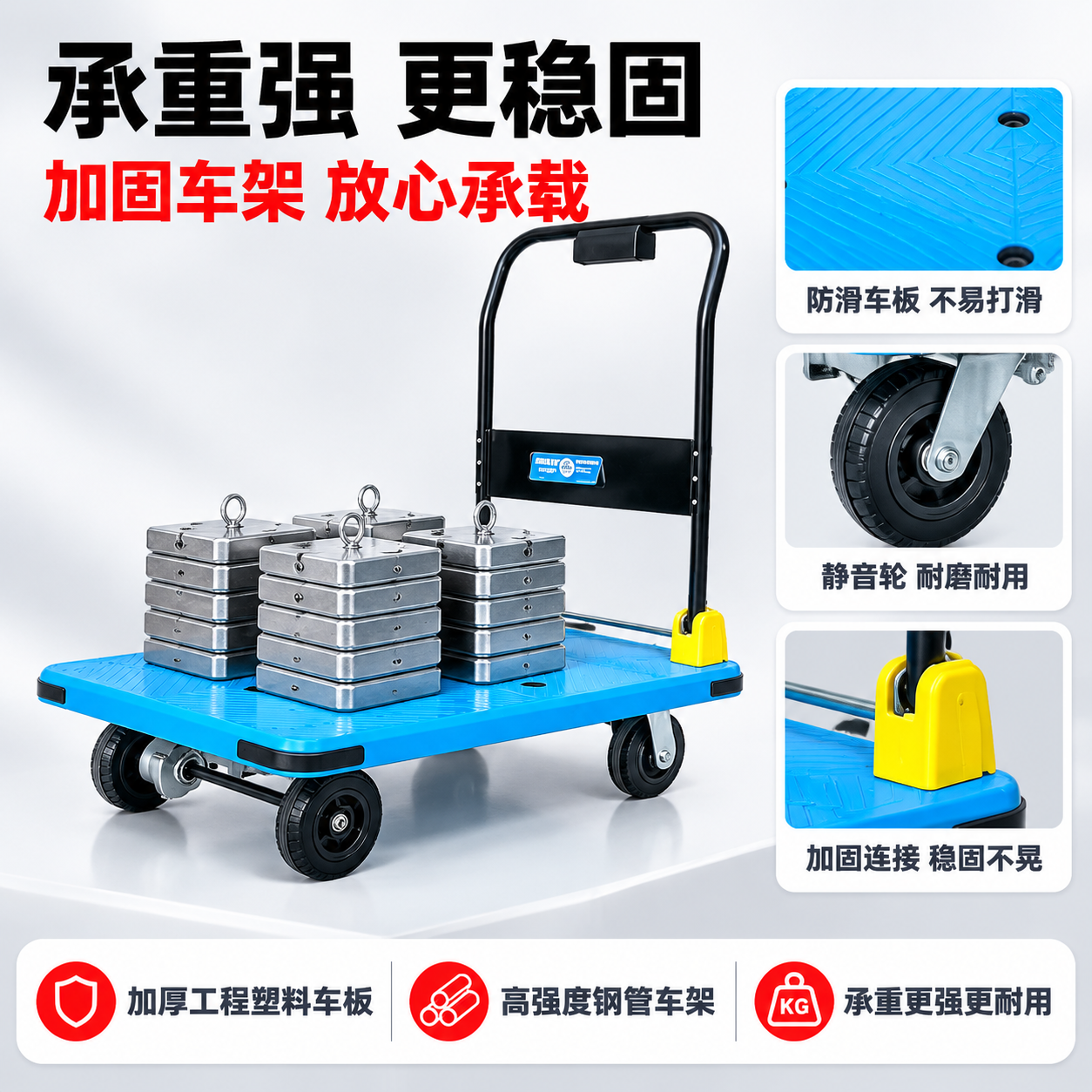 [主图-4] 主题：电动手推车 承重强 稳固耐用 细节品质展示… - 图片创意预览