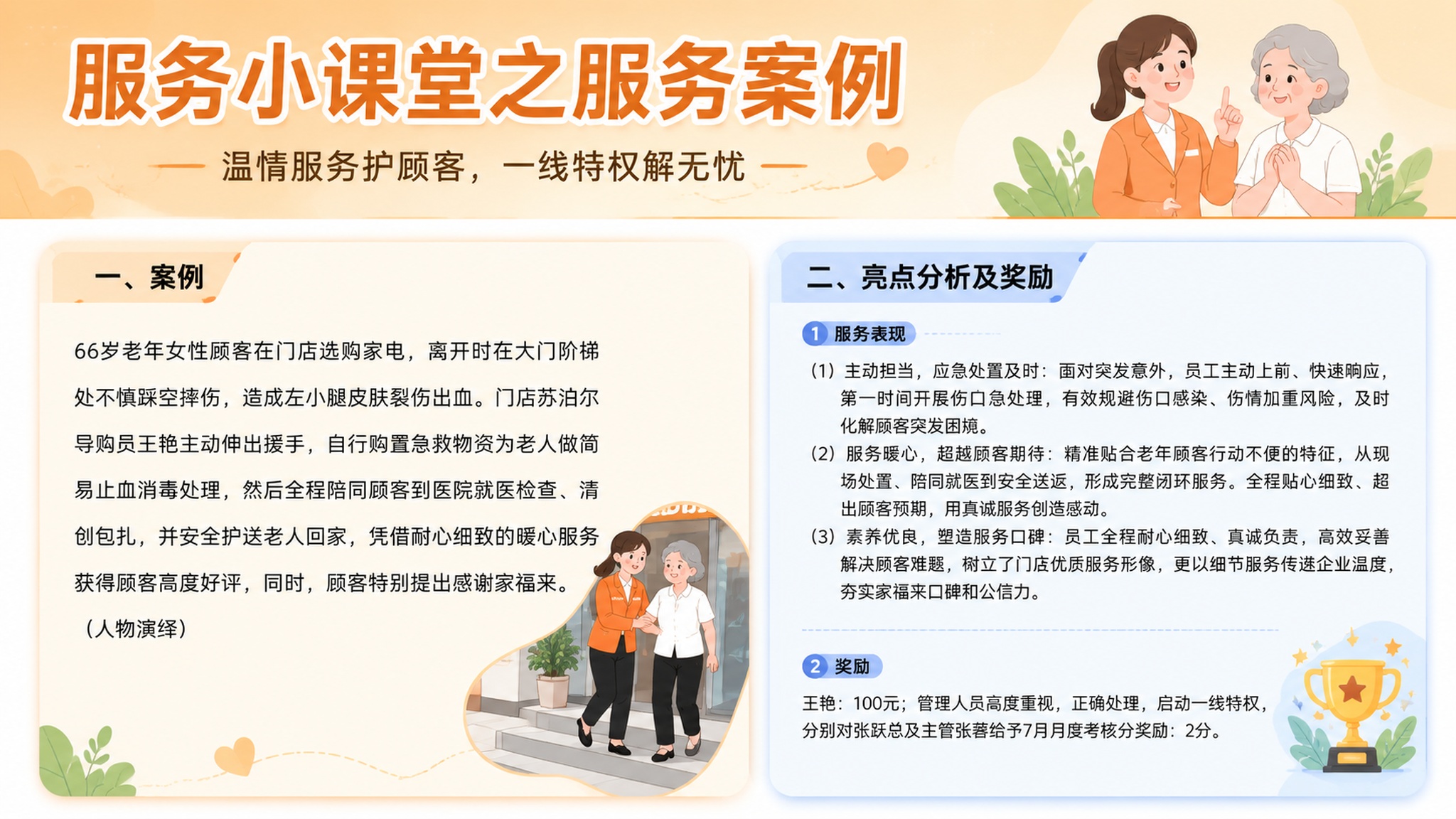一张横版16:9的教学培训海报，卡通漫画风格，极简高级清新低饱… - 图片创意预览